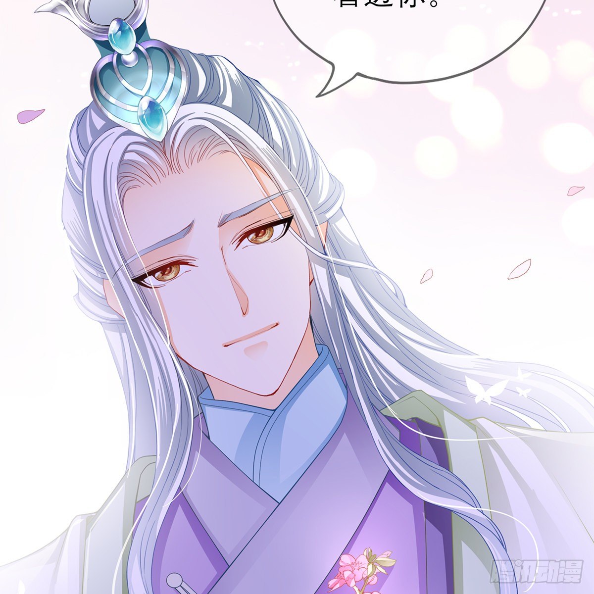 太子的表白60