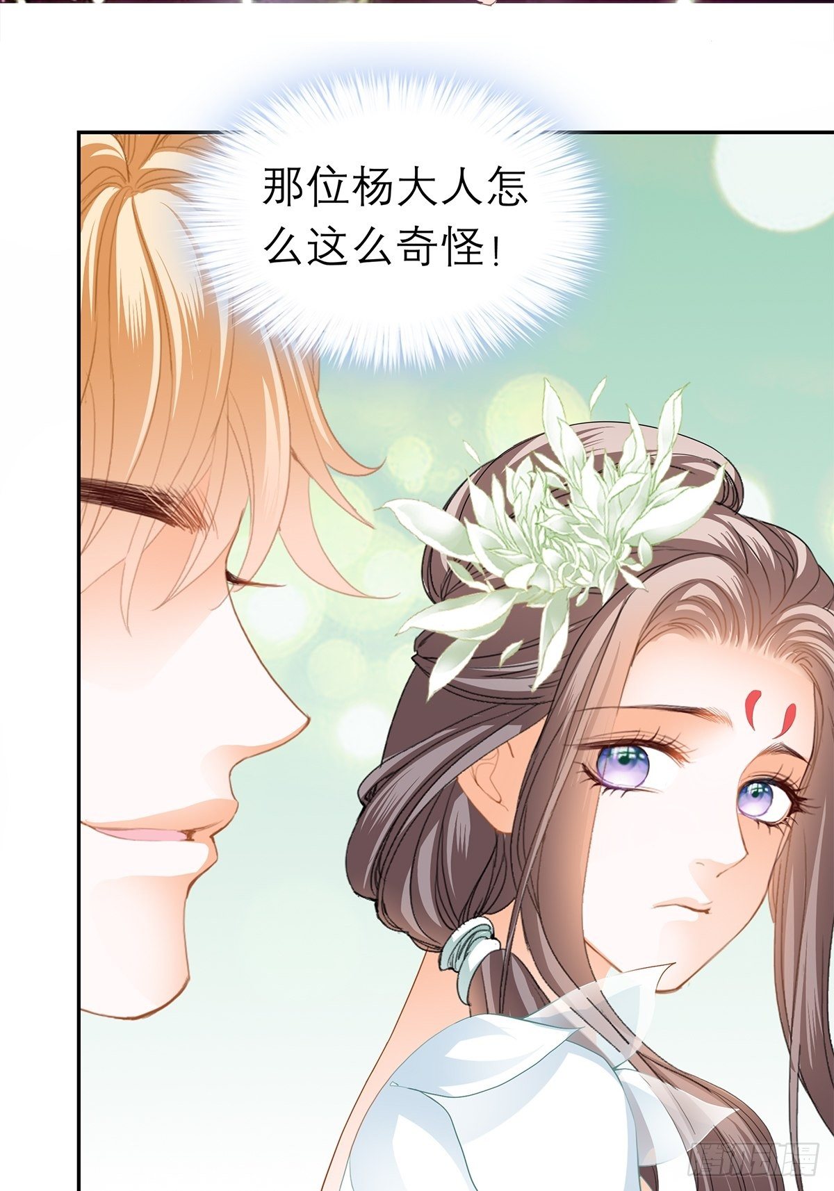 在试探我？26