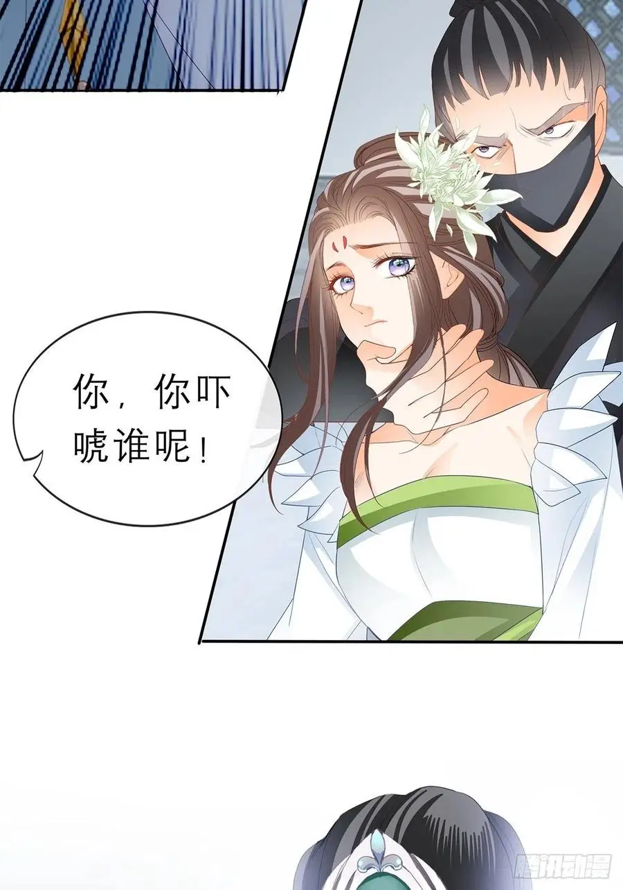 你敢动她？！43