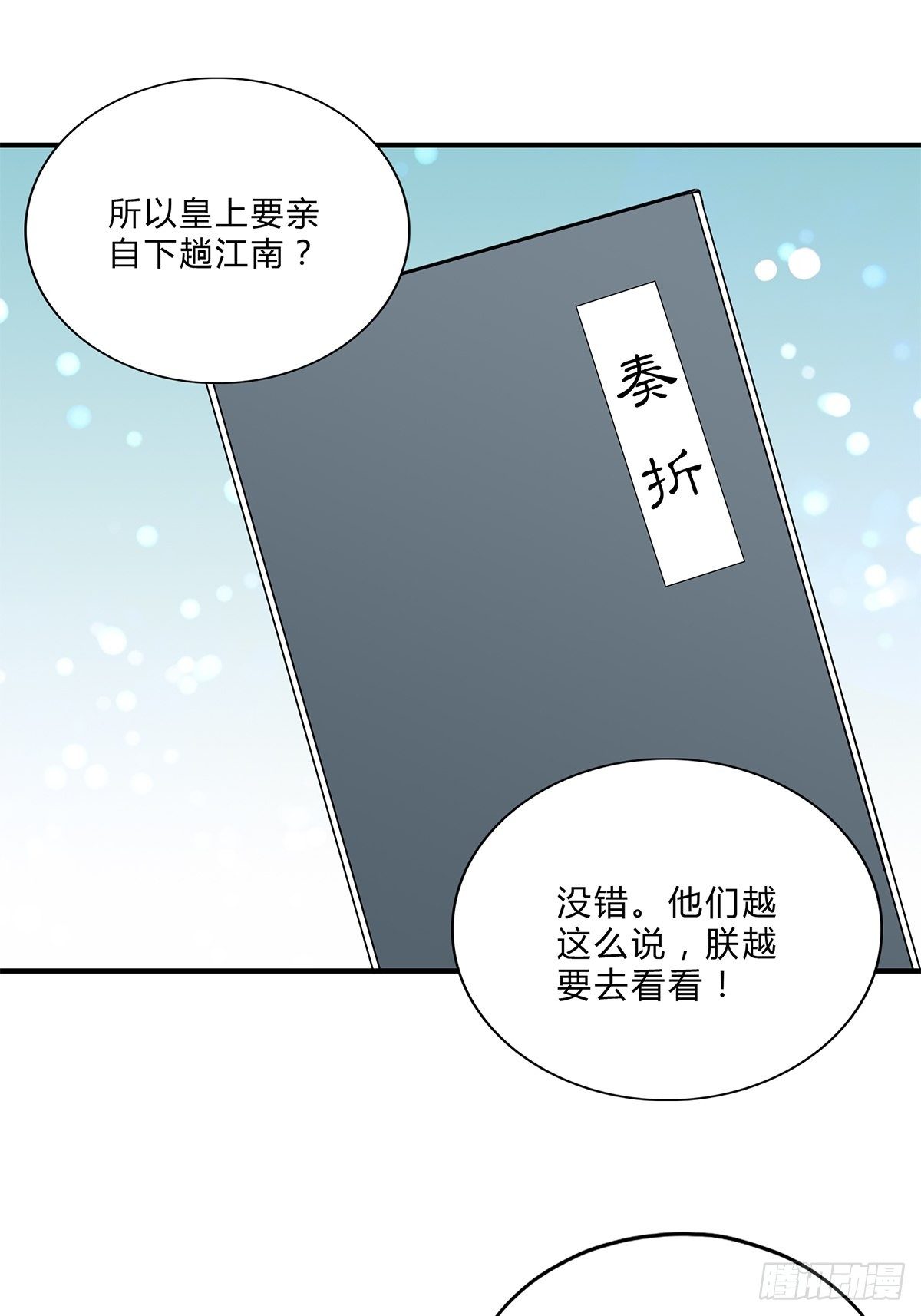 她来服侍朕22