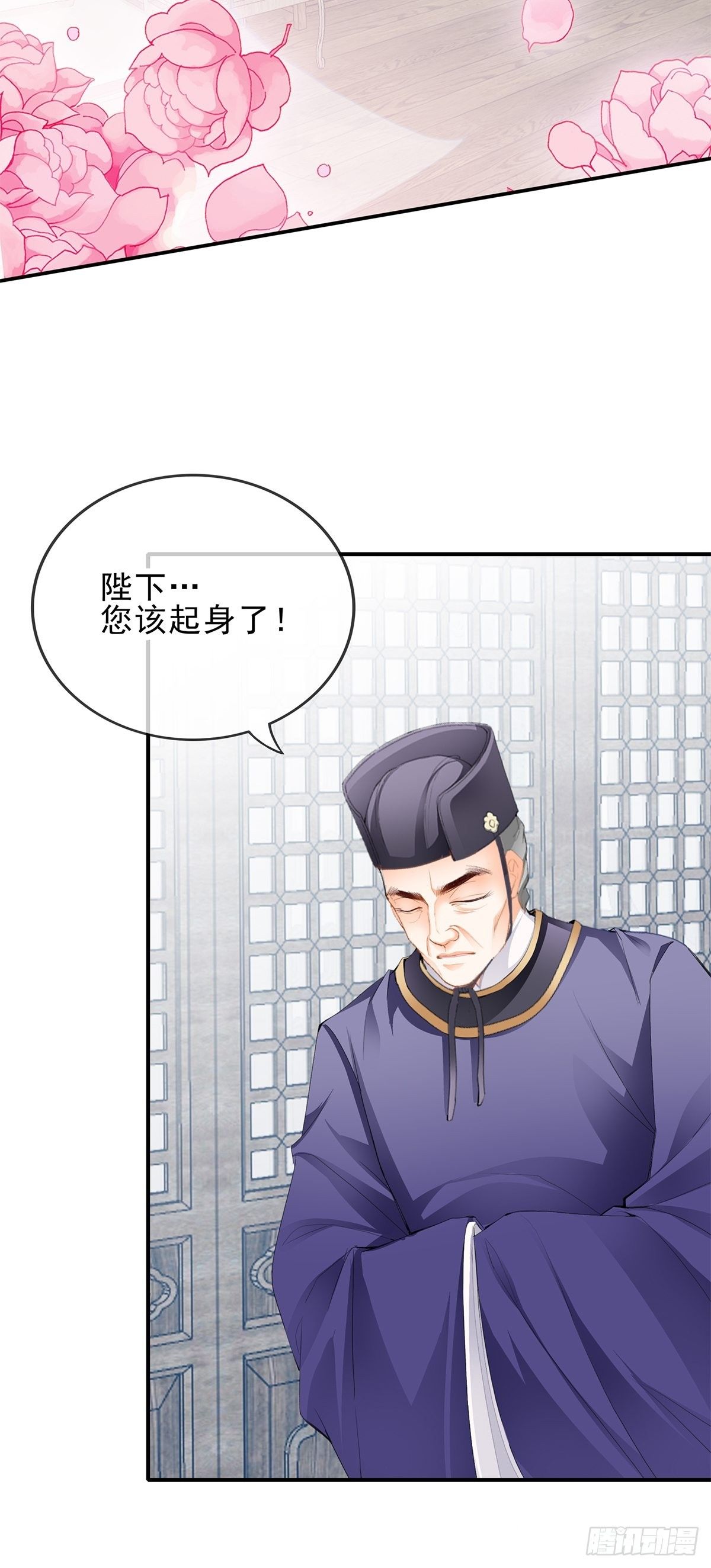 助你上龙床9