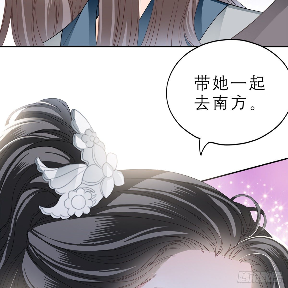 带她去南方69