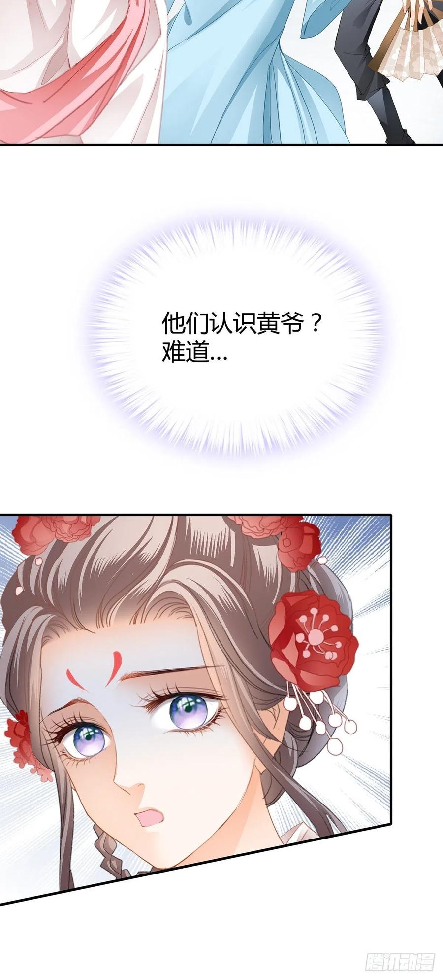 黄爷救场9