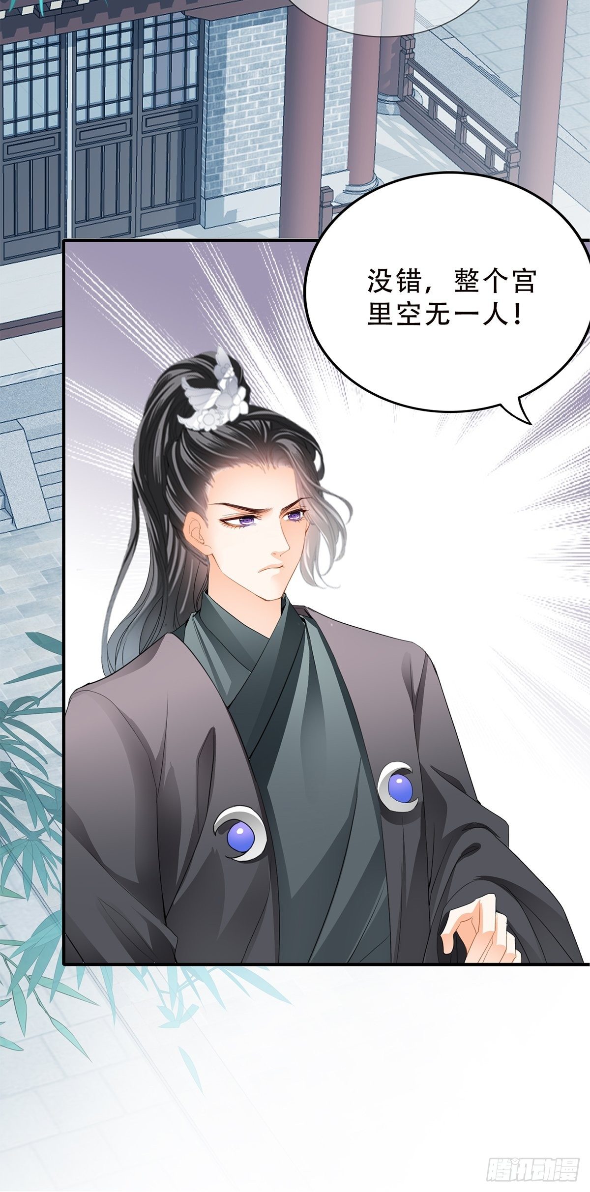 挂念太子妃21