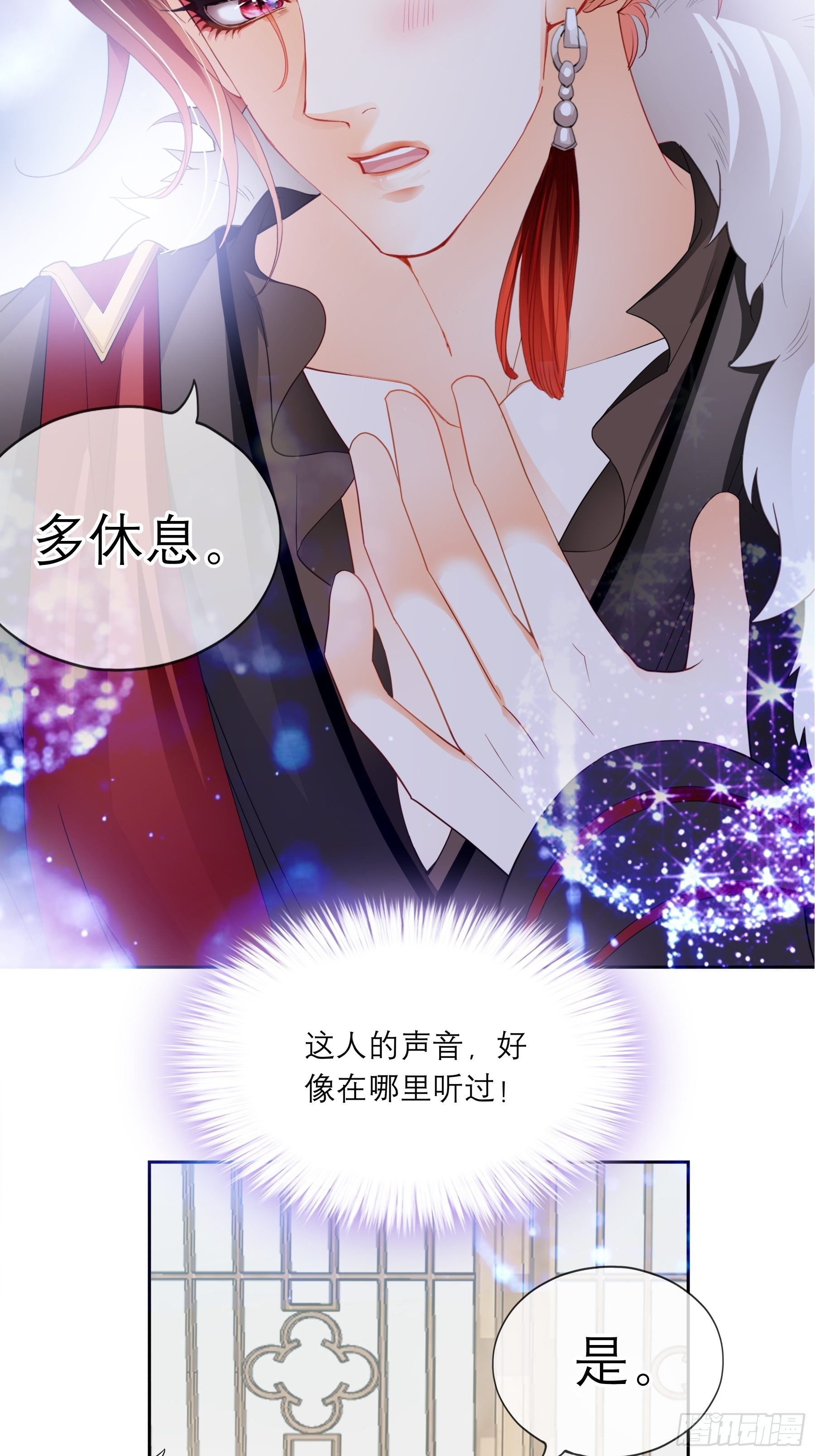 等我救你32