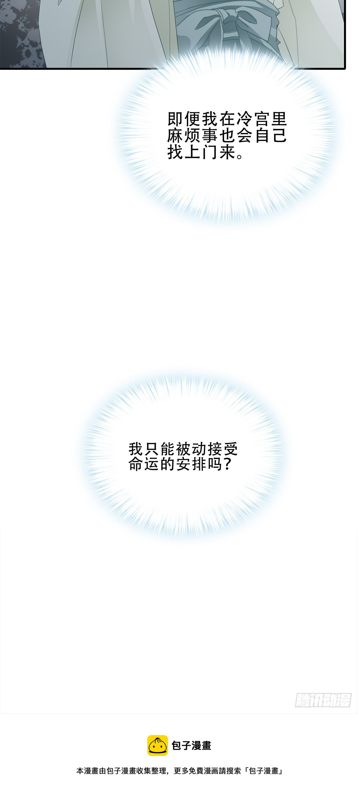 为你取暖37