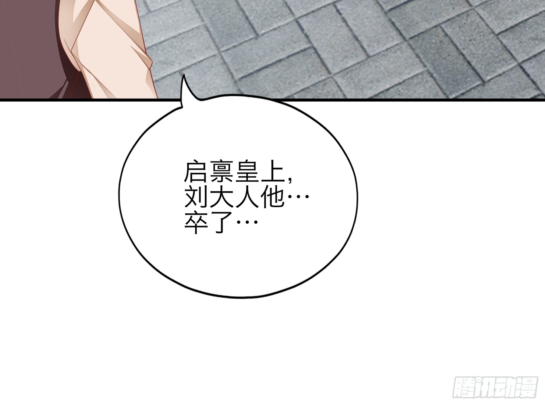 再怀个皇子吧27