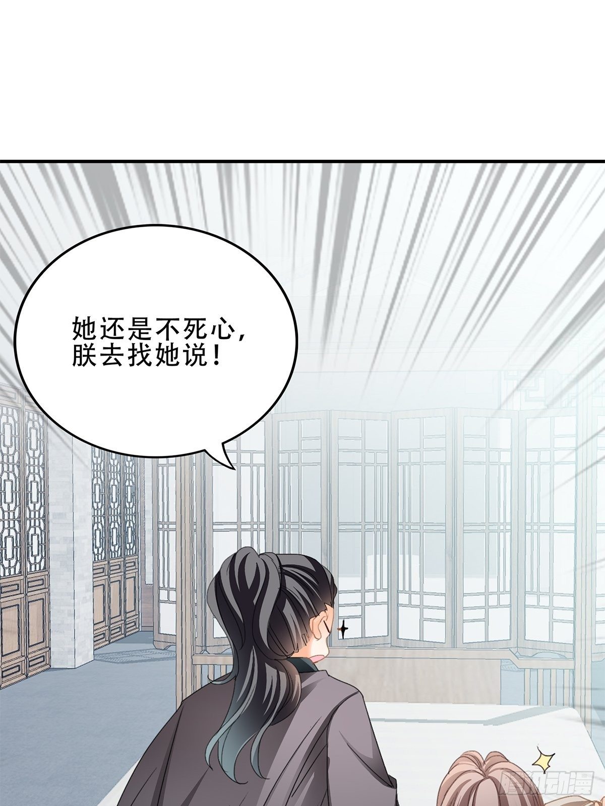 温柔的陛下17