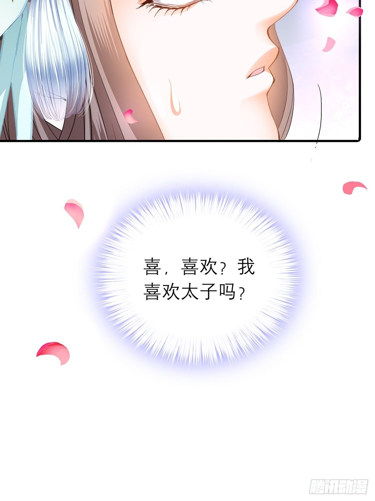 内心深处的秘密32