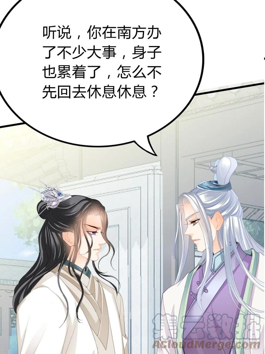 又见太子42