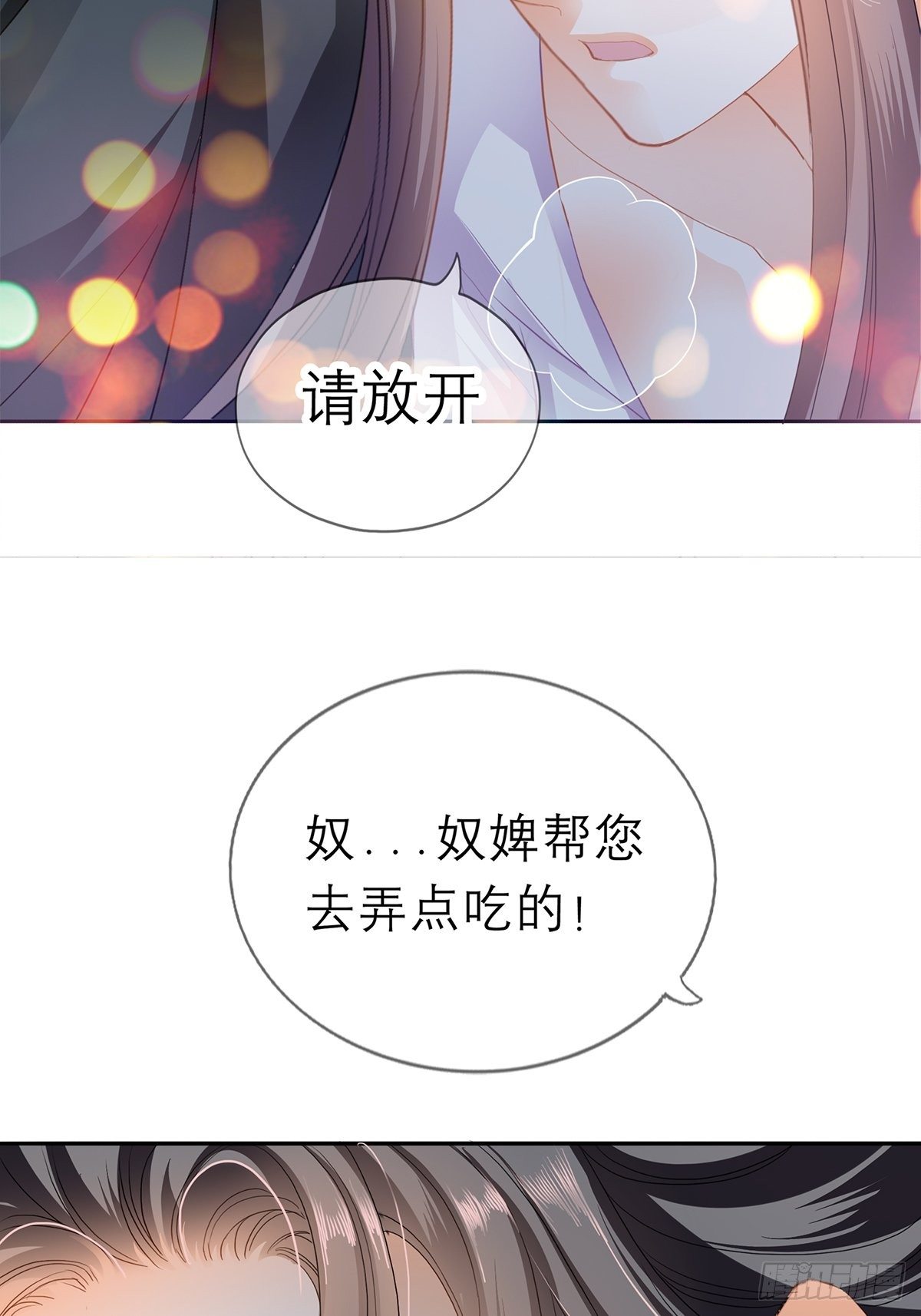 把你吃了24