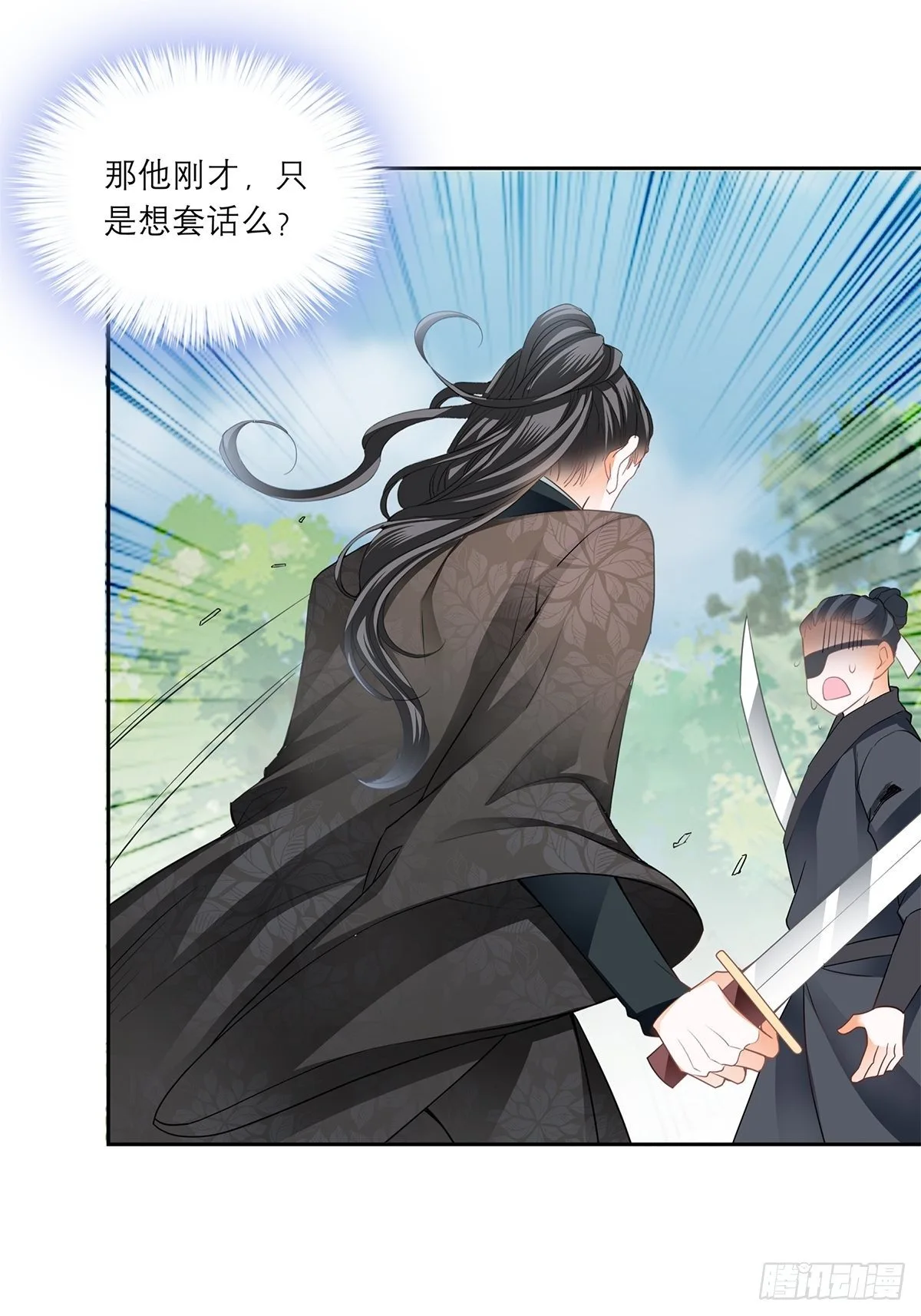 青樱被掳18