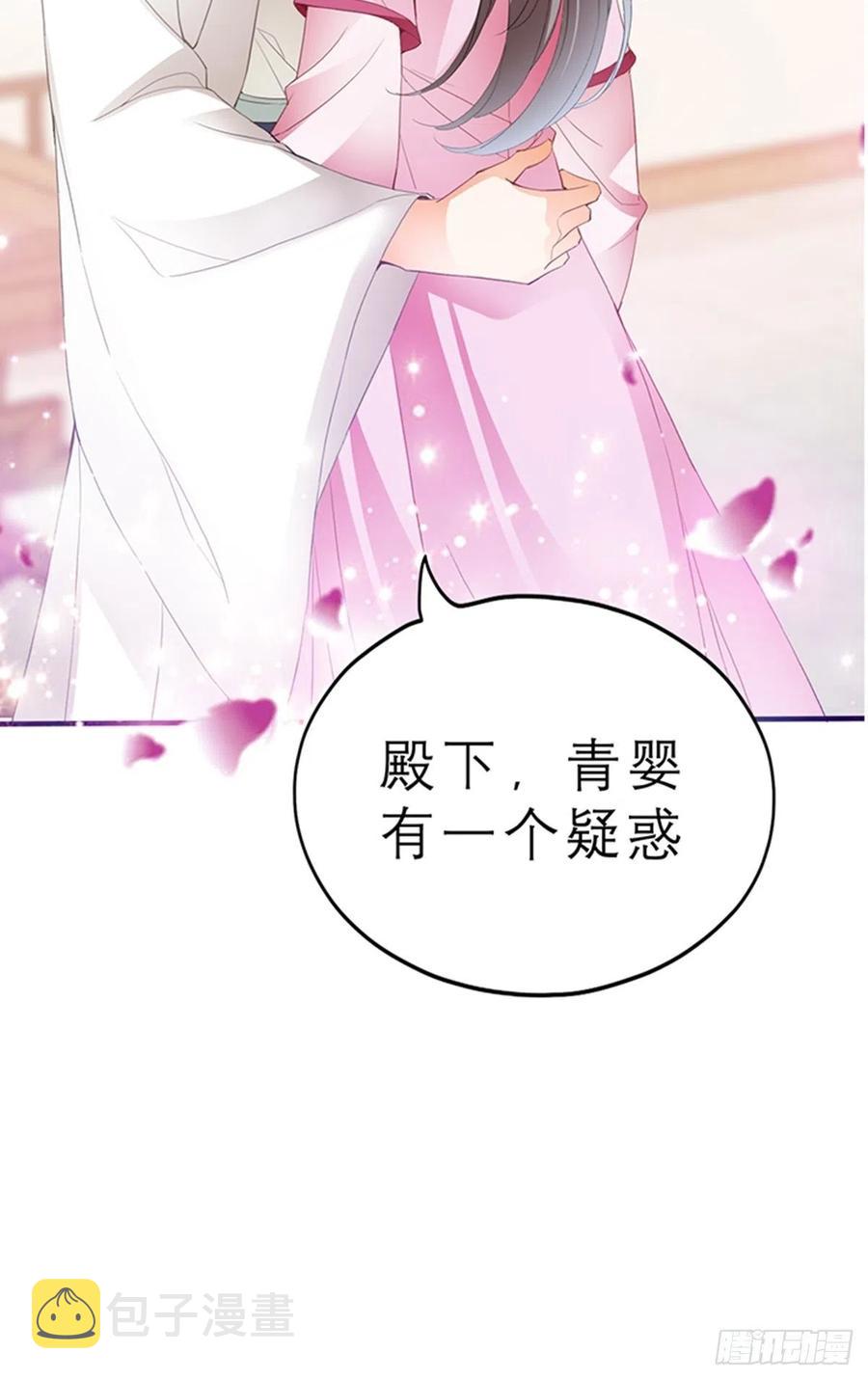 你身上的味道40