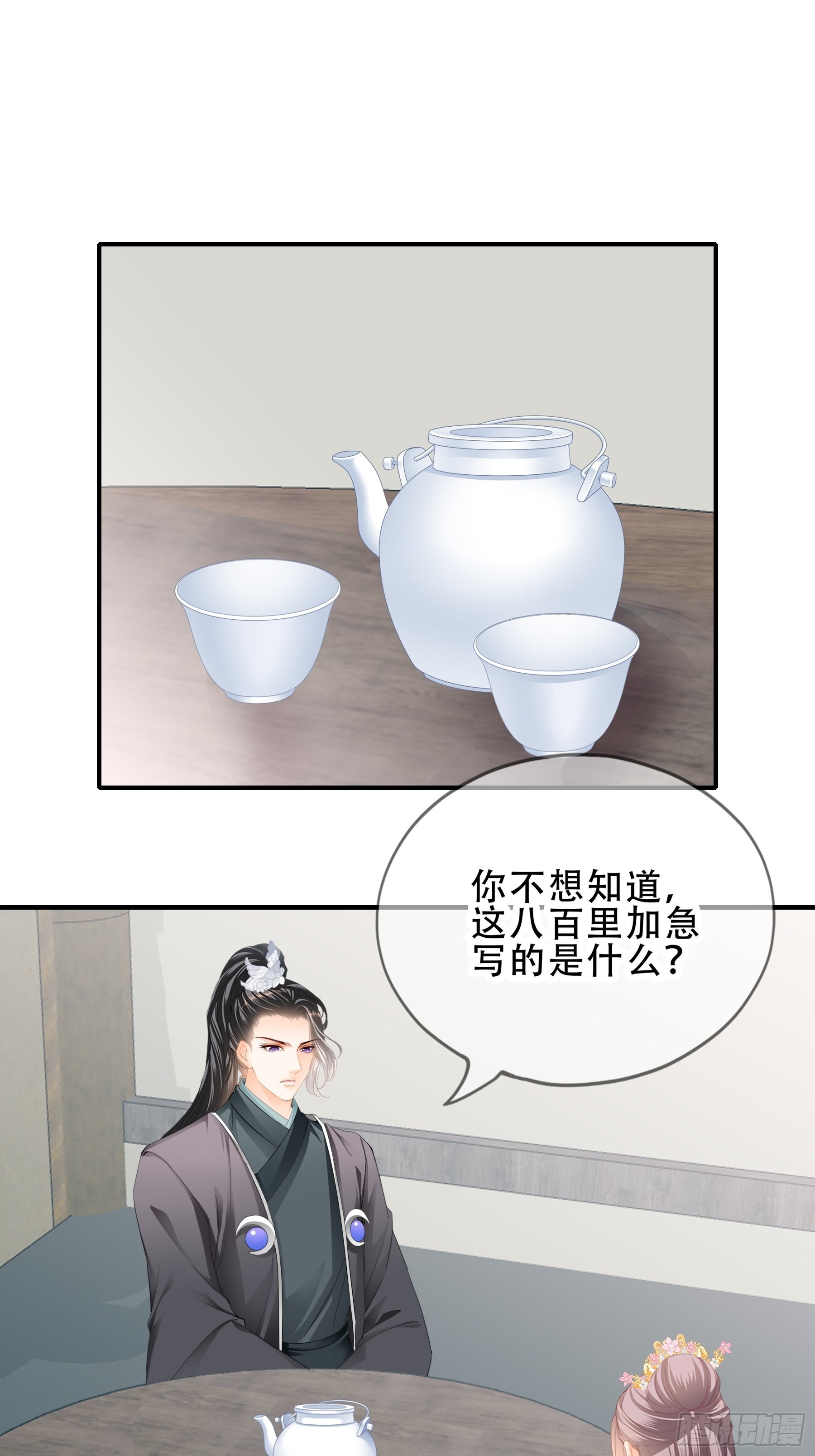 意外的醋意7