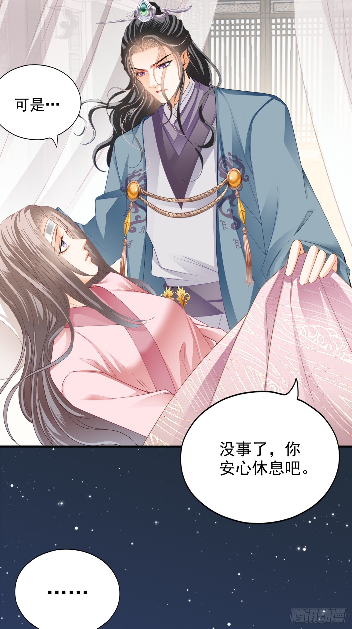 生你的气20