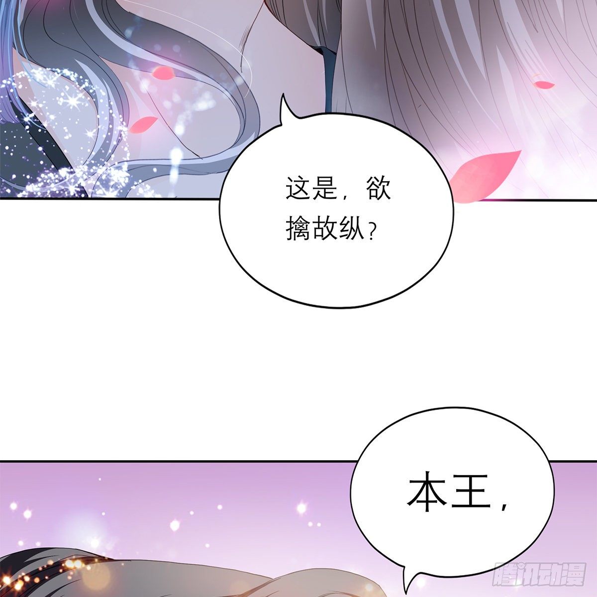 做本王的女人36