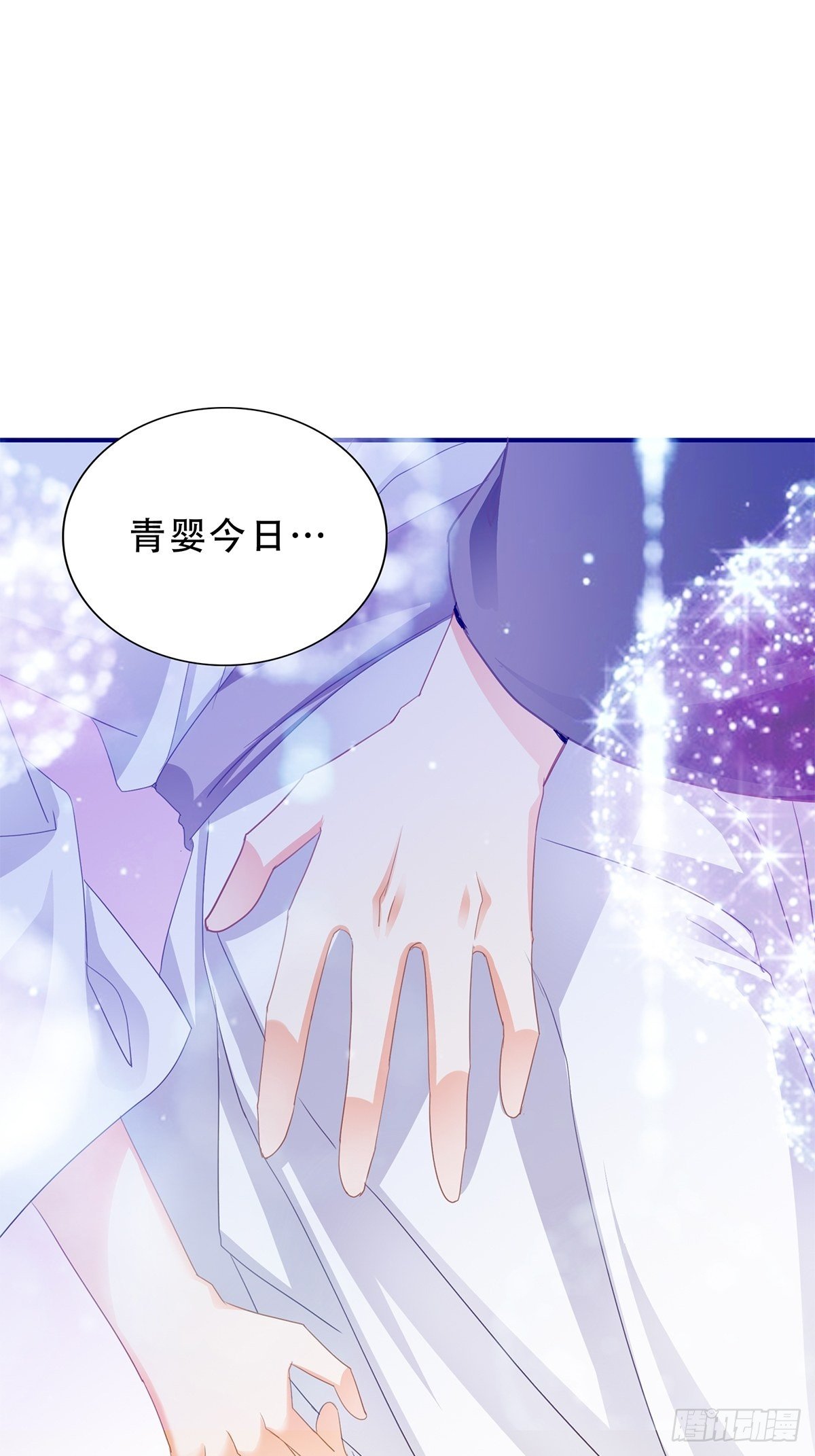 温柔的陛下6