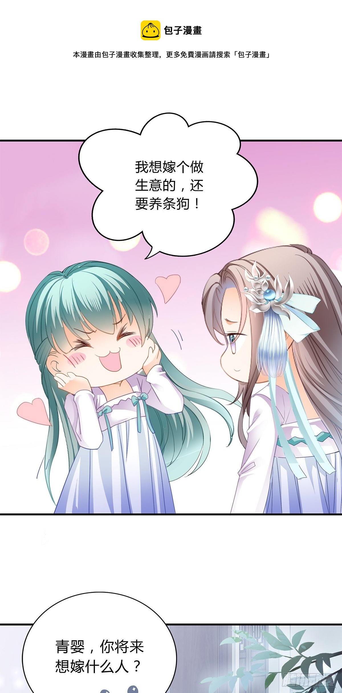 暗中保护11