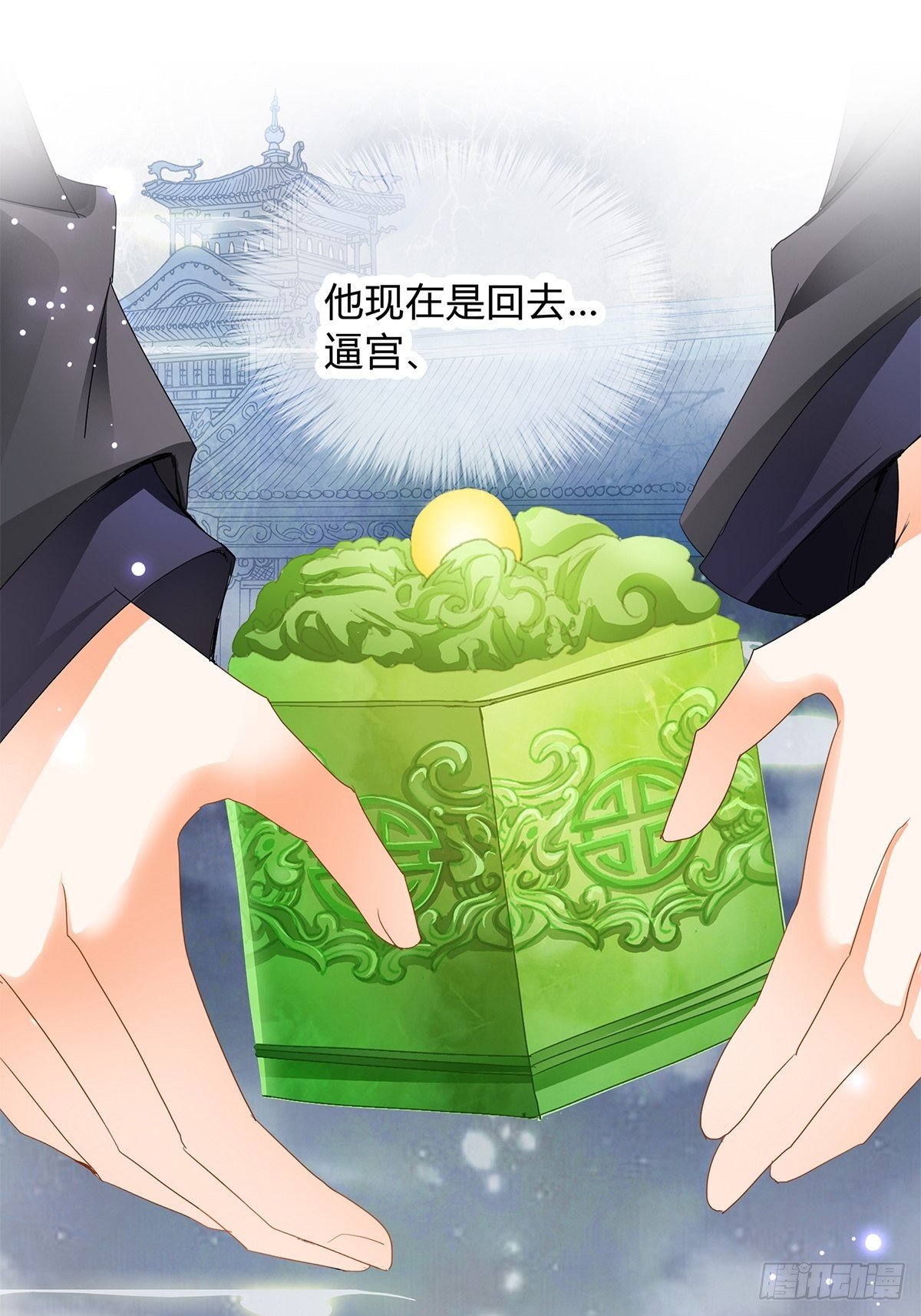 夺帝之路24