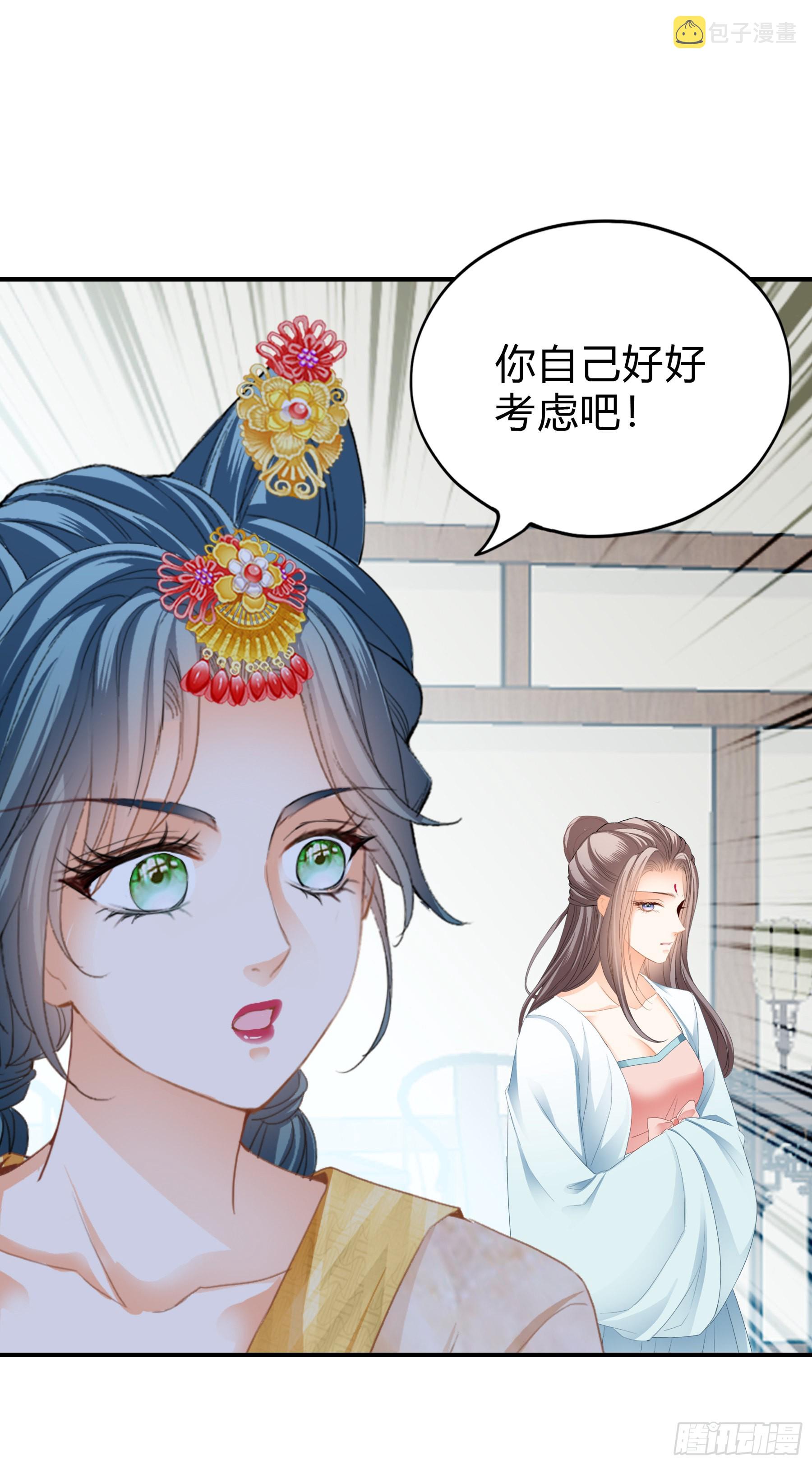 身世的秘密29