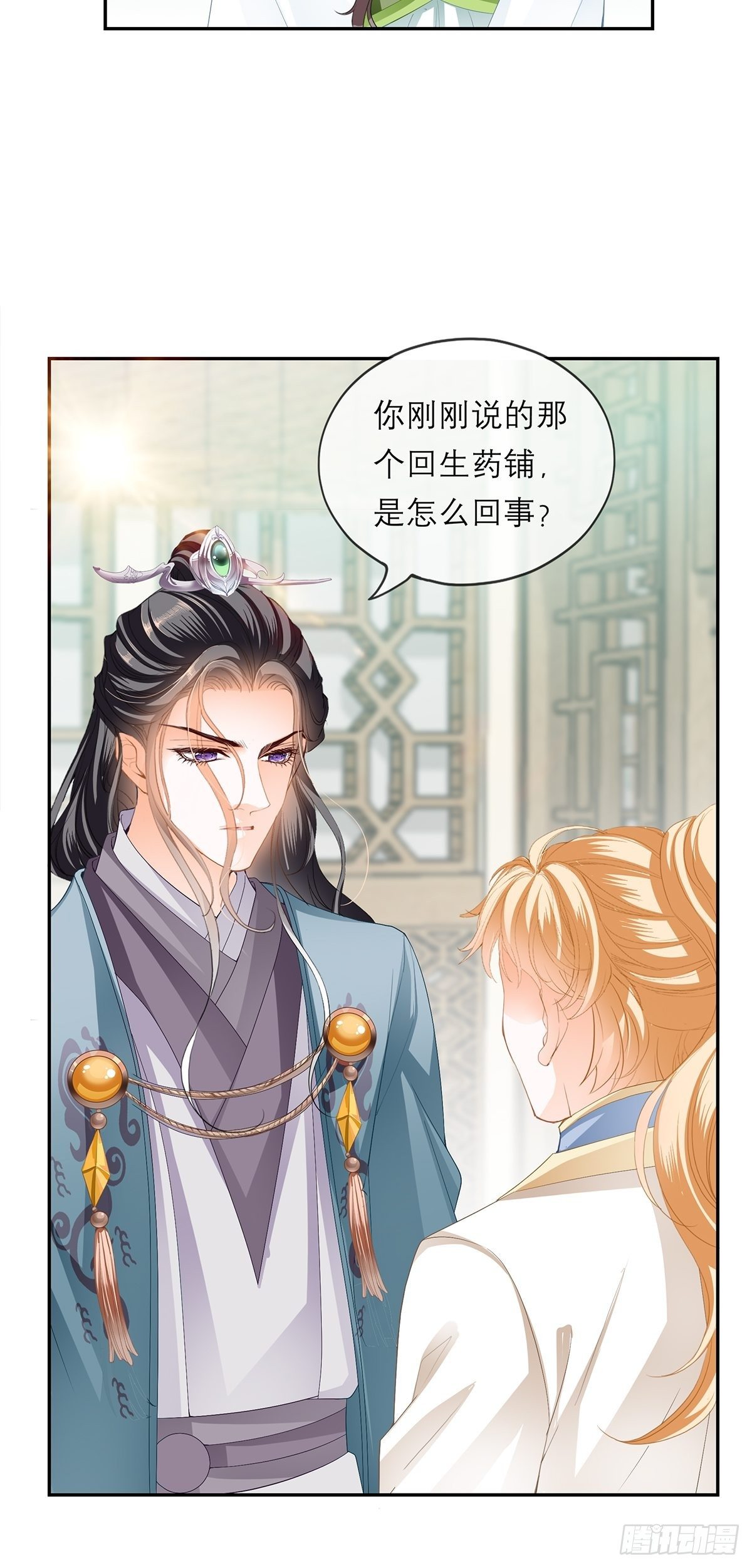 在试探我？11