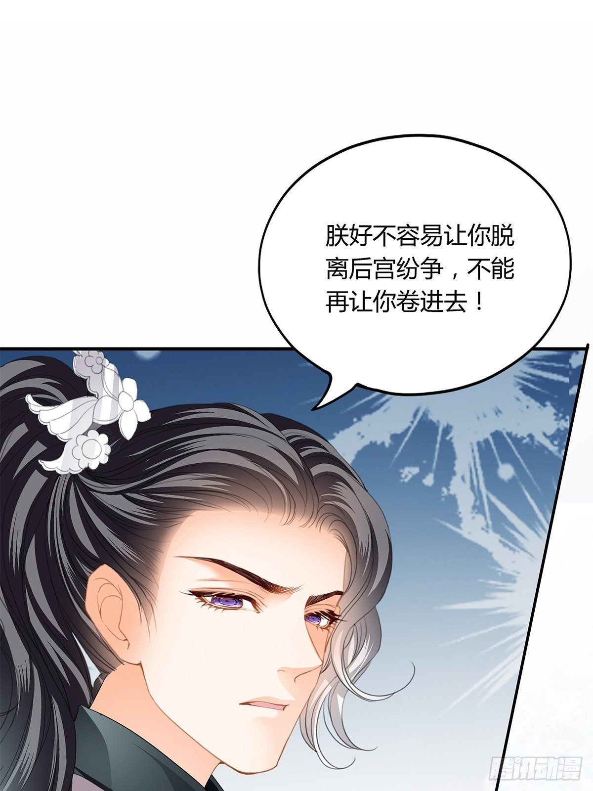 温柔的陛下19