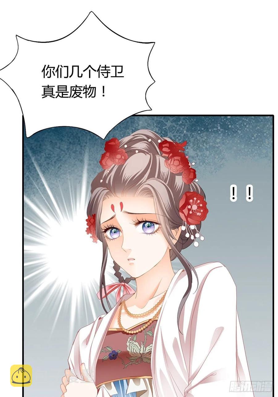 你在担心太子妃？31