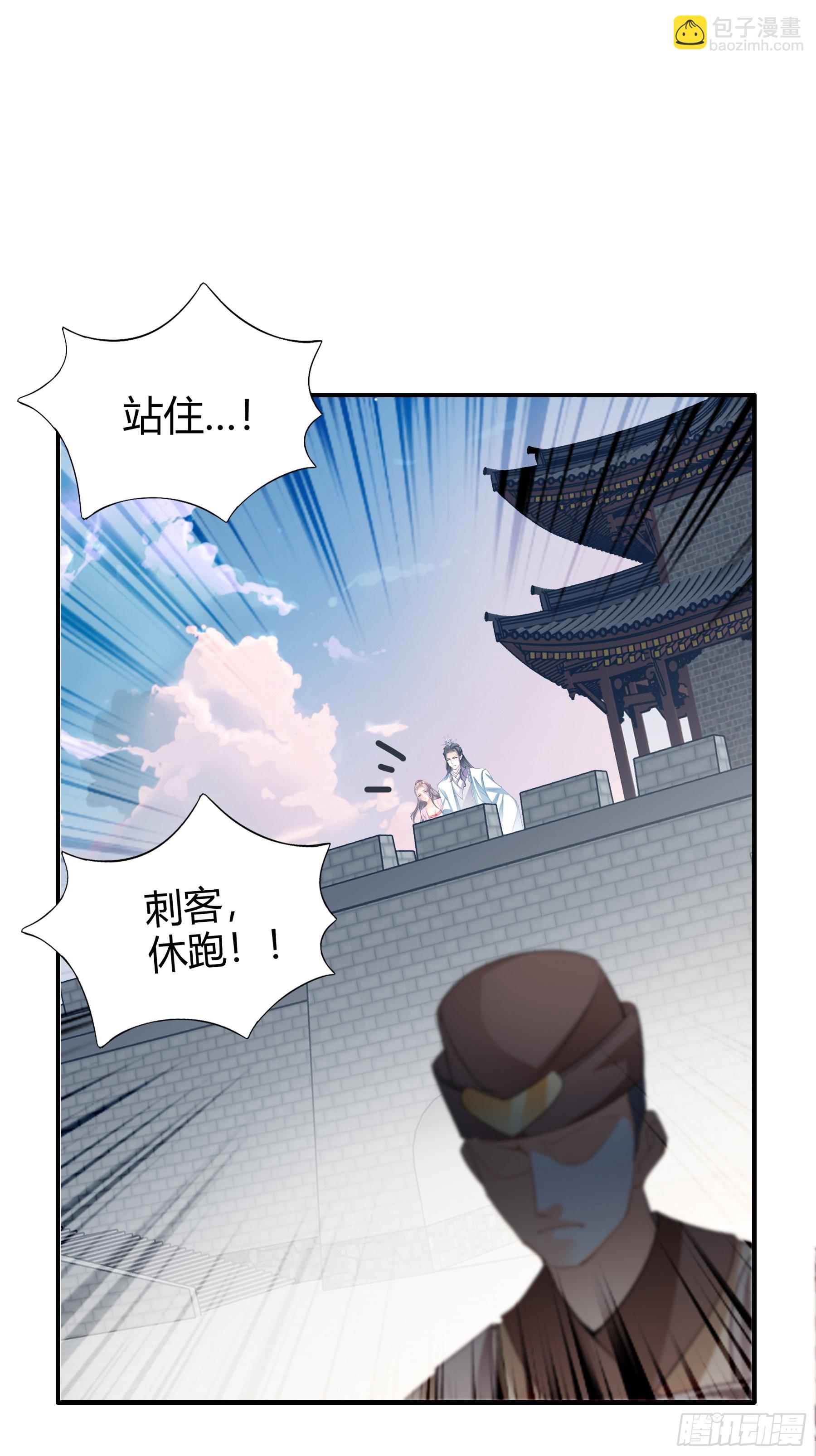 南宫离珠回来了31