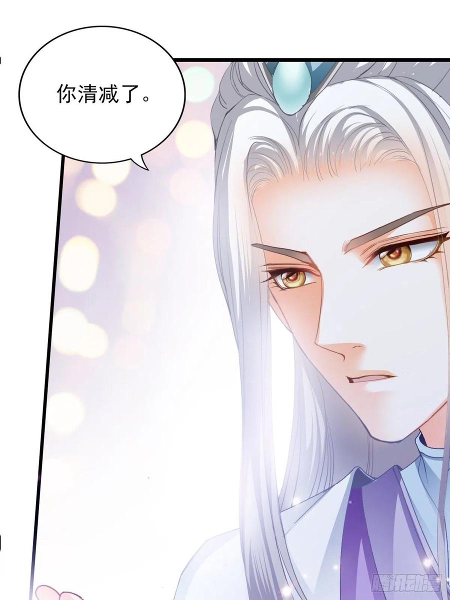 太子的告白35
