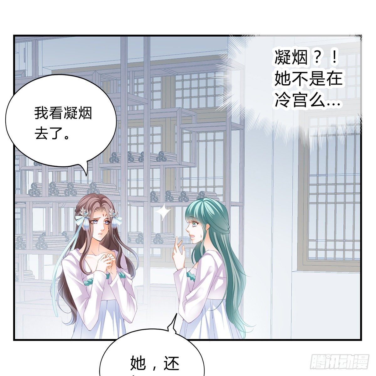 他来寻我了？9