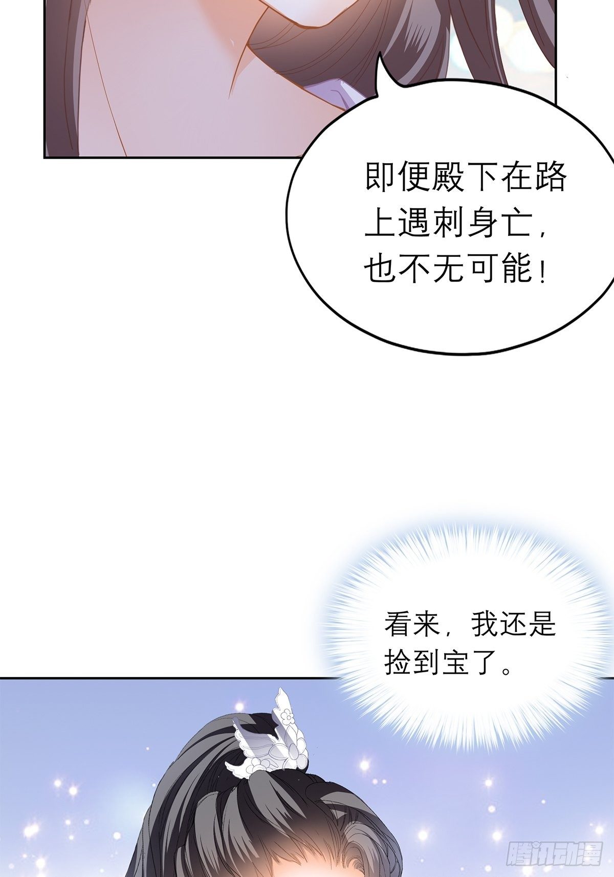 内心深处的秘密19