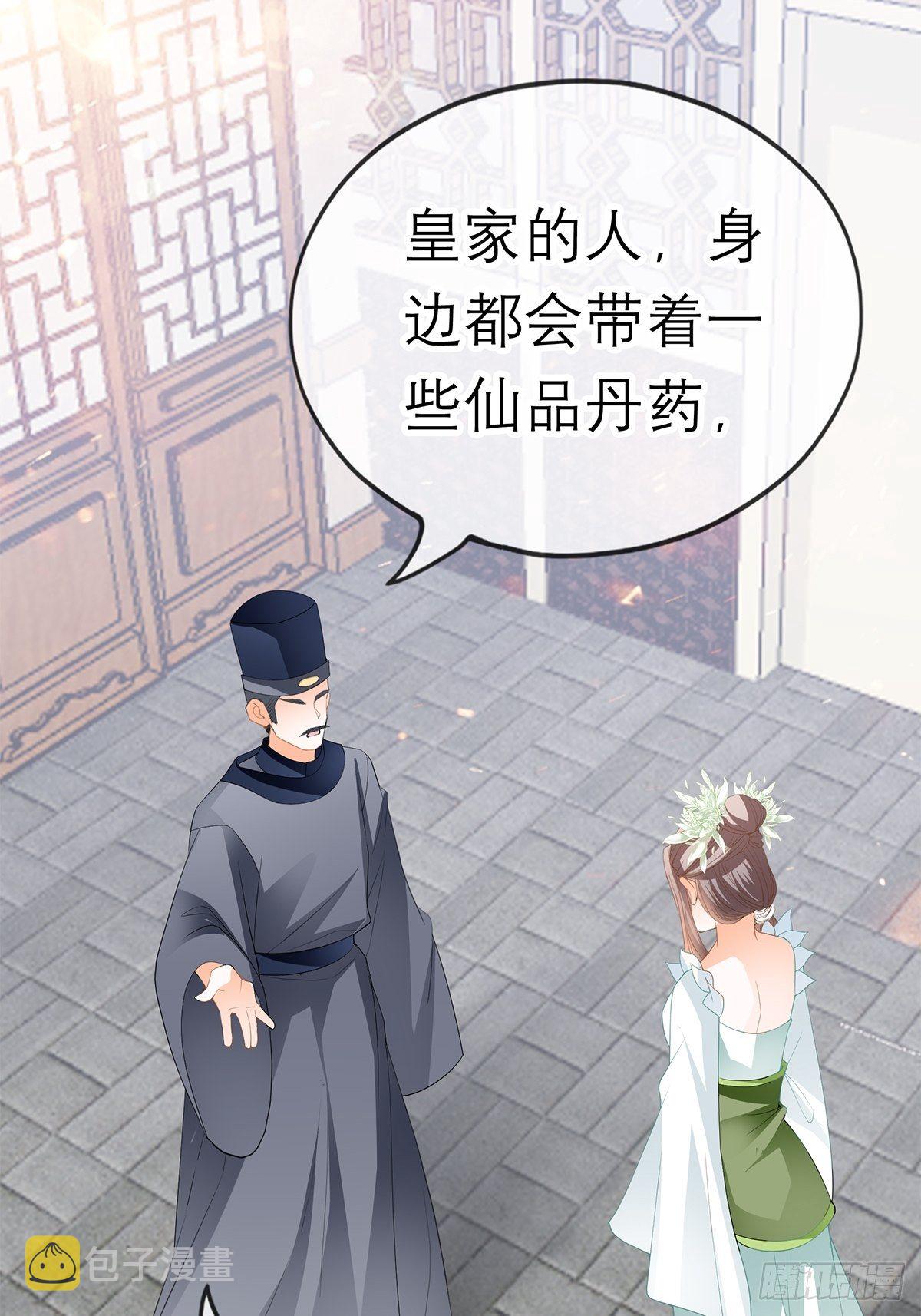 为我受伤（下）25