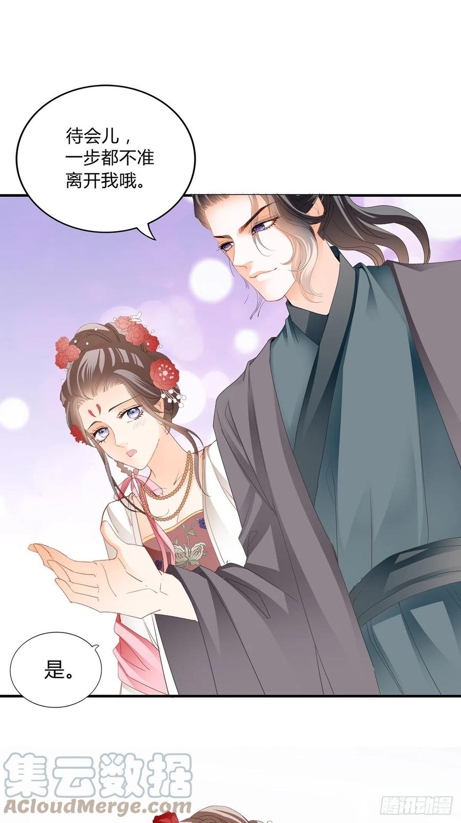 一步都别离开我28