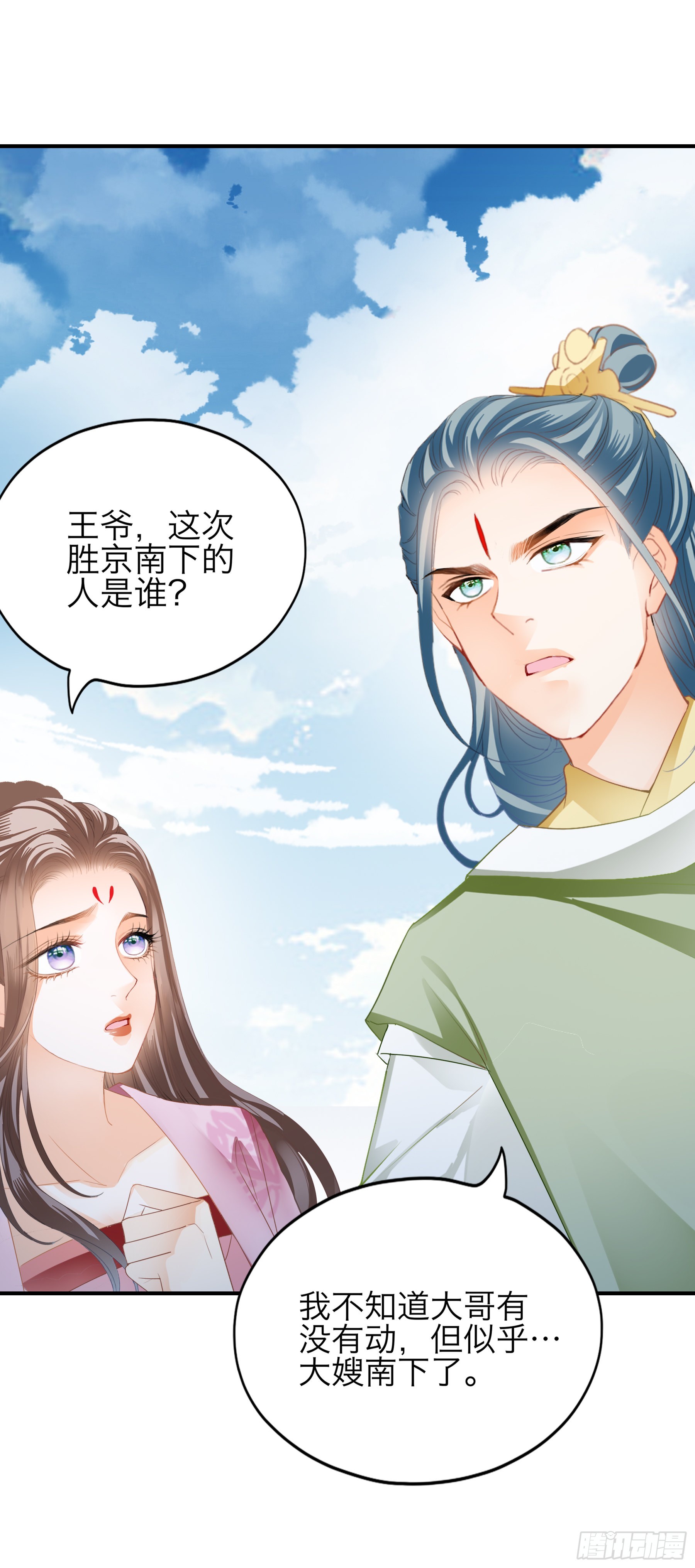 情敌回来了19