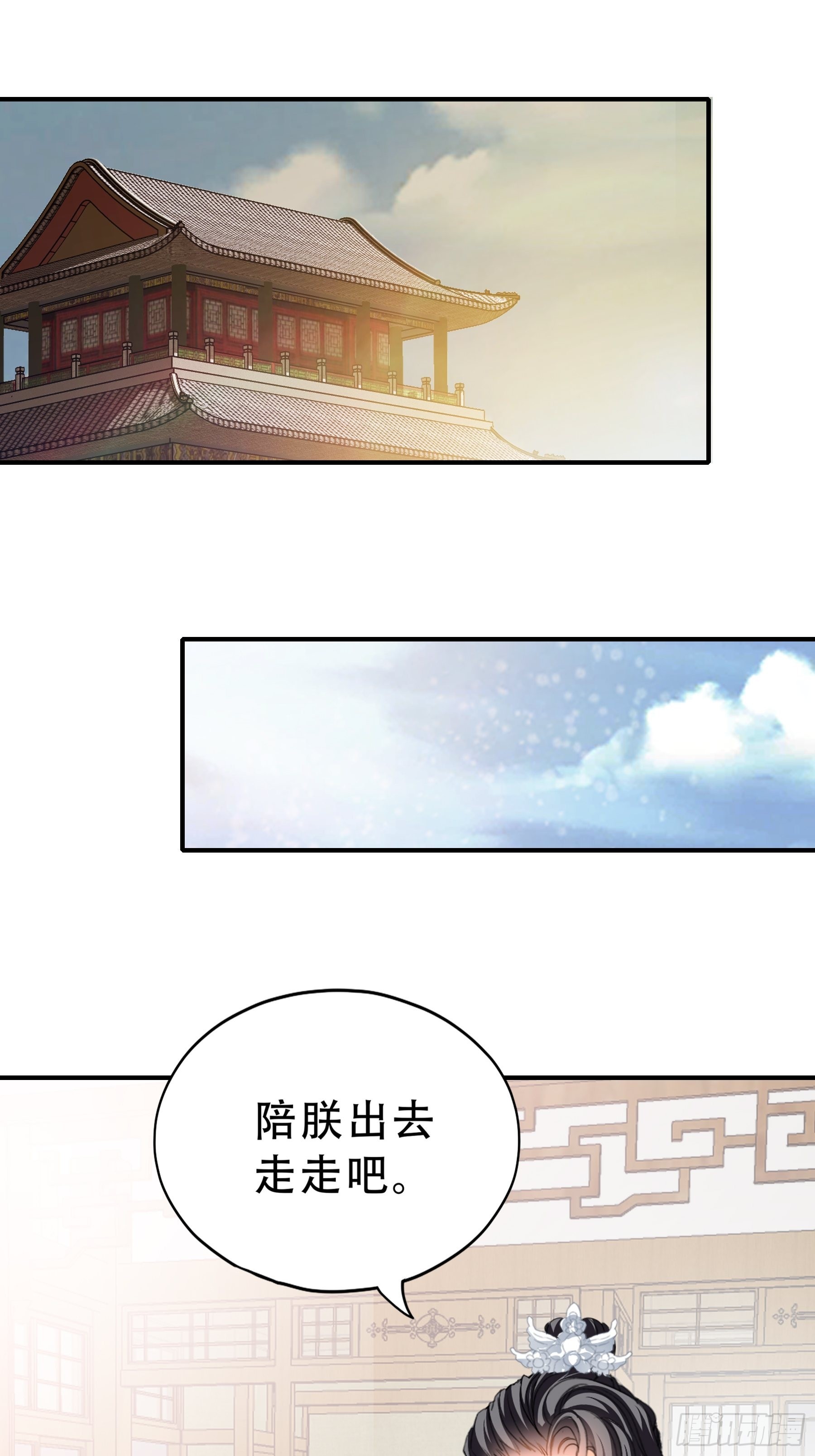 陪朕就寝17