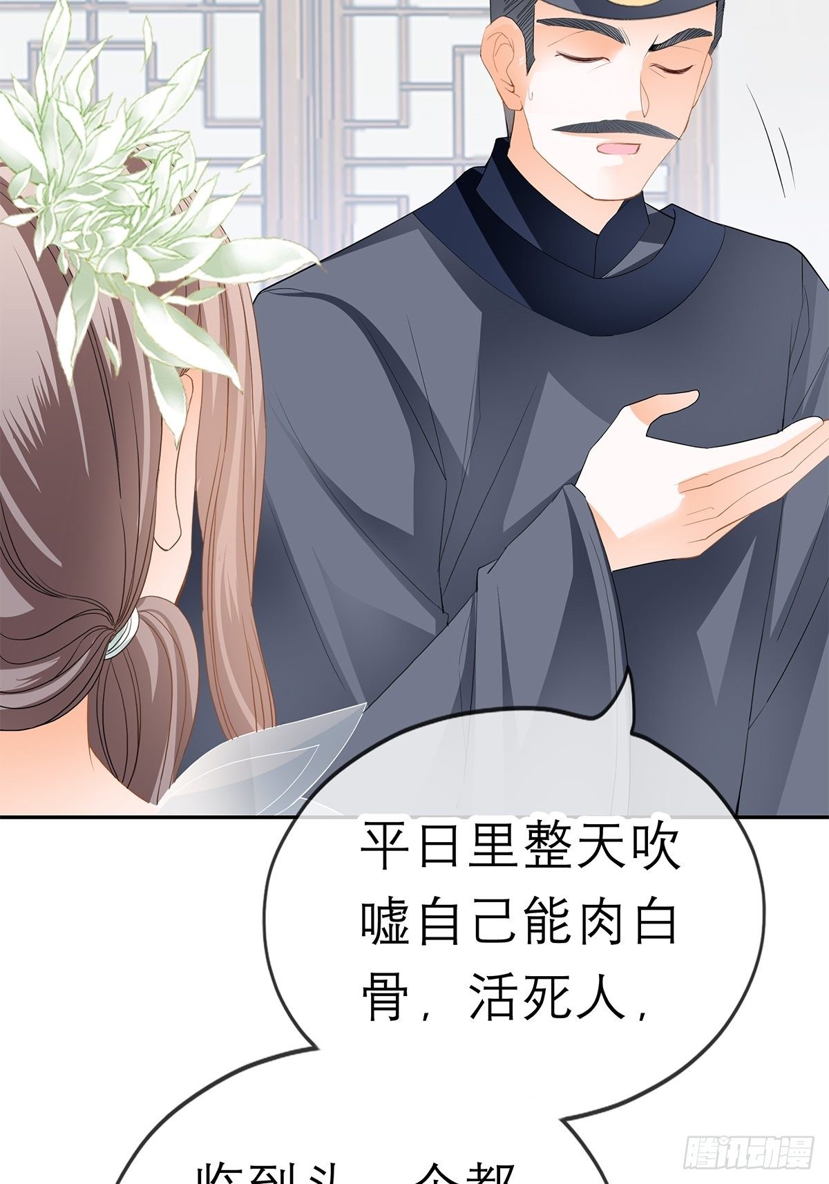 为我受伤（下）21