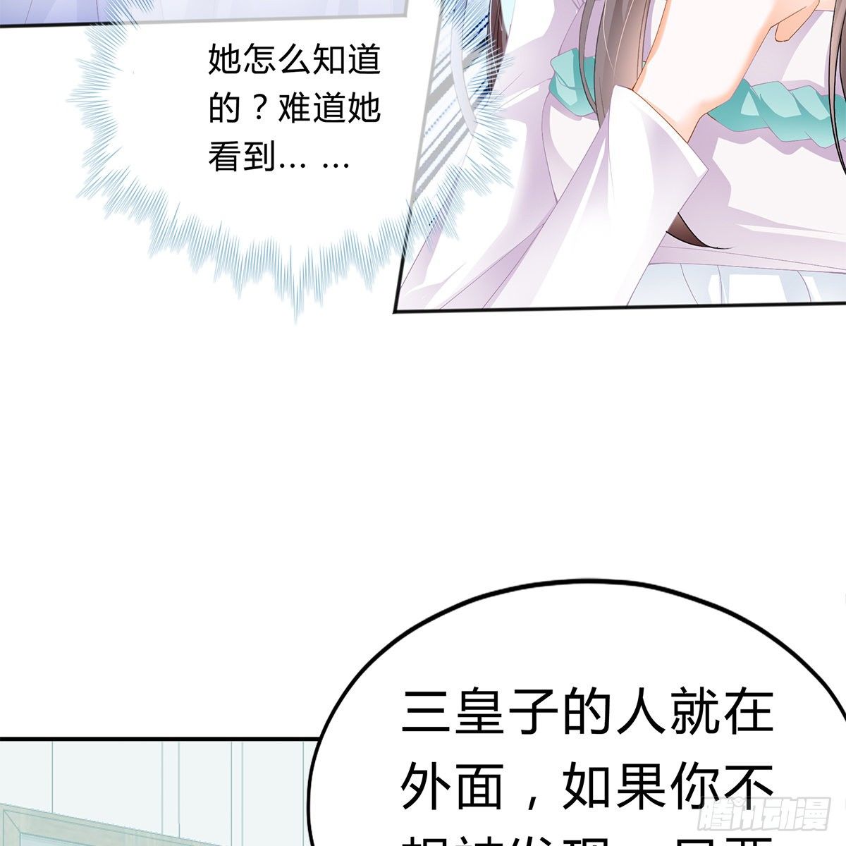 他来寻我了？32