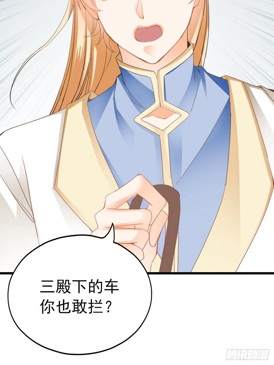又见太子7