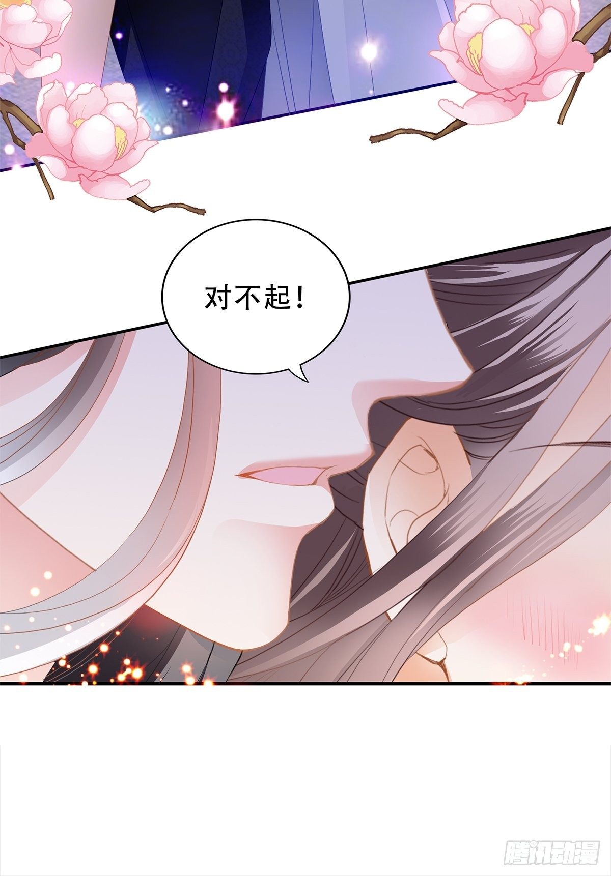 对不起9