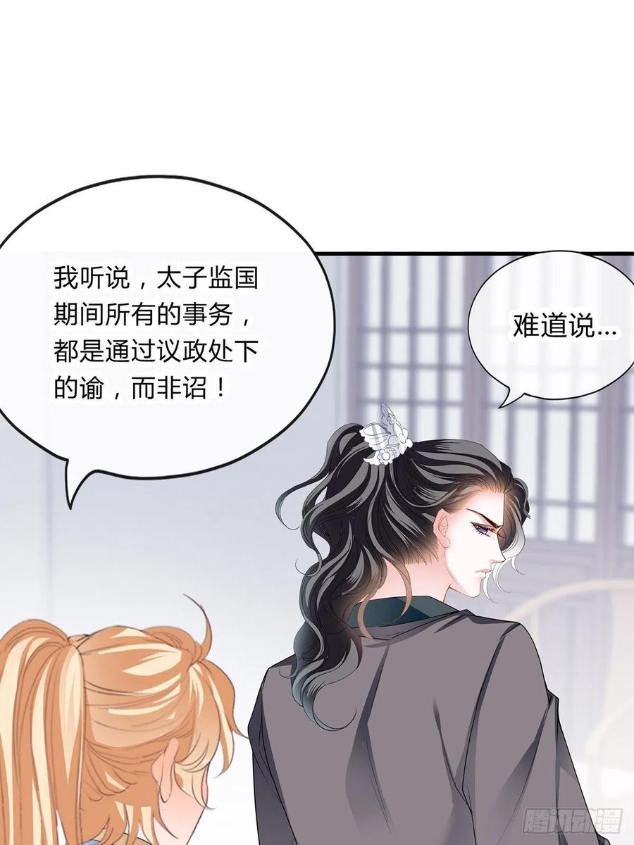 替本王排忧解难25