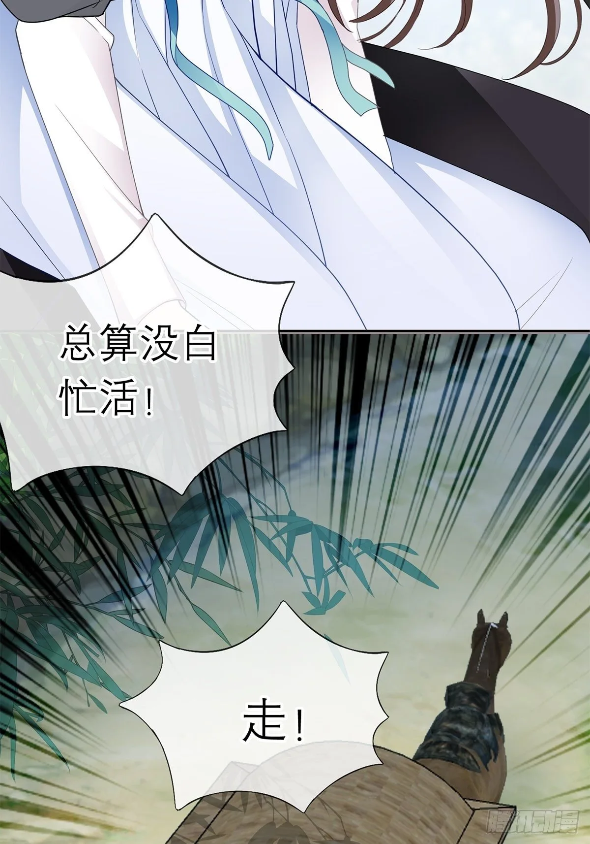 青樱被掳48