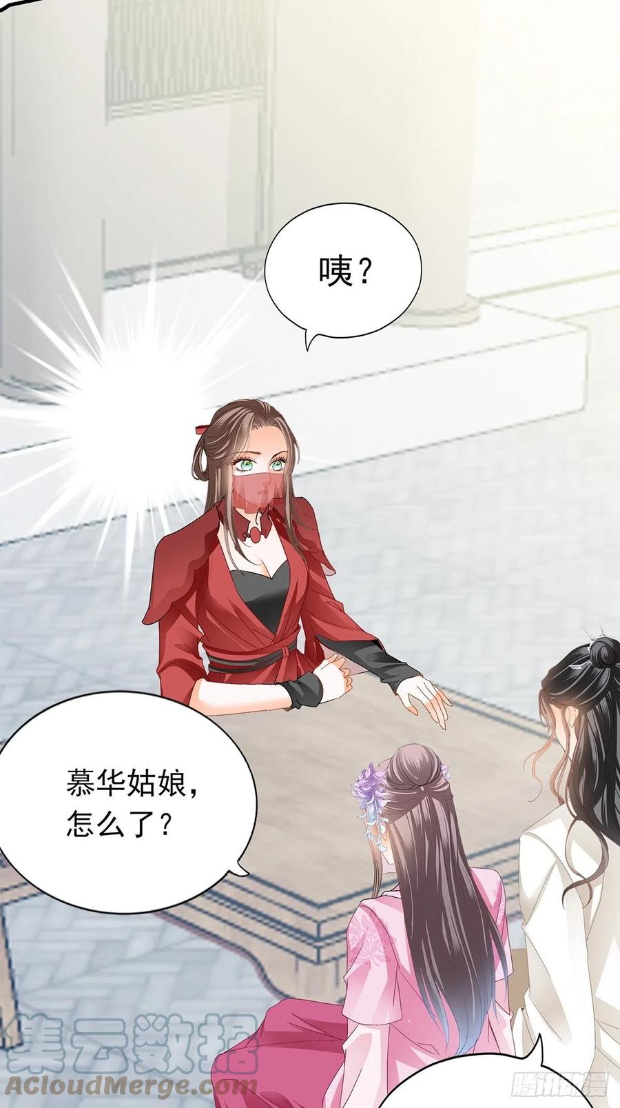 王爷回来了24