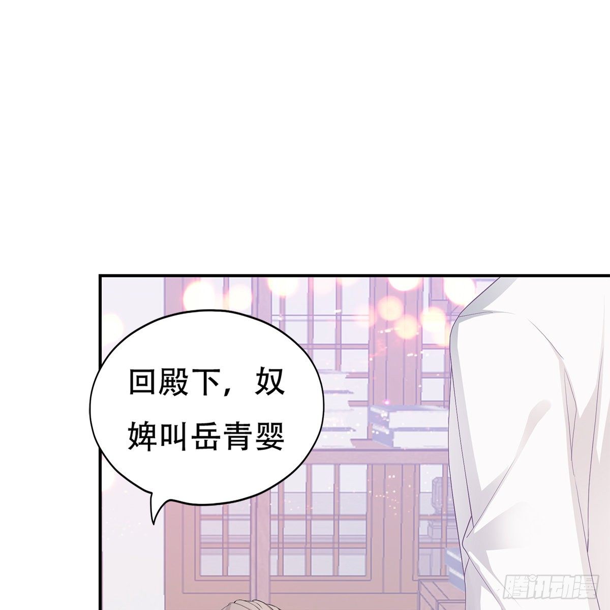 心中的白月光26