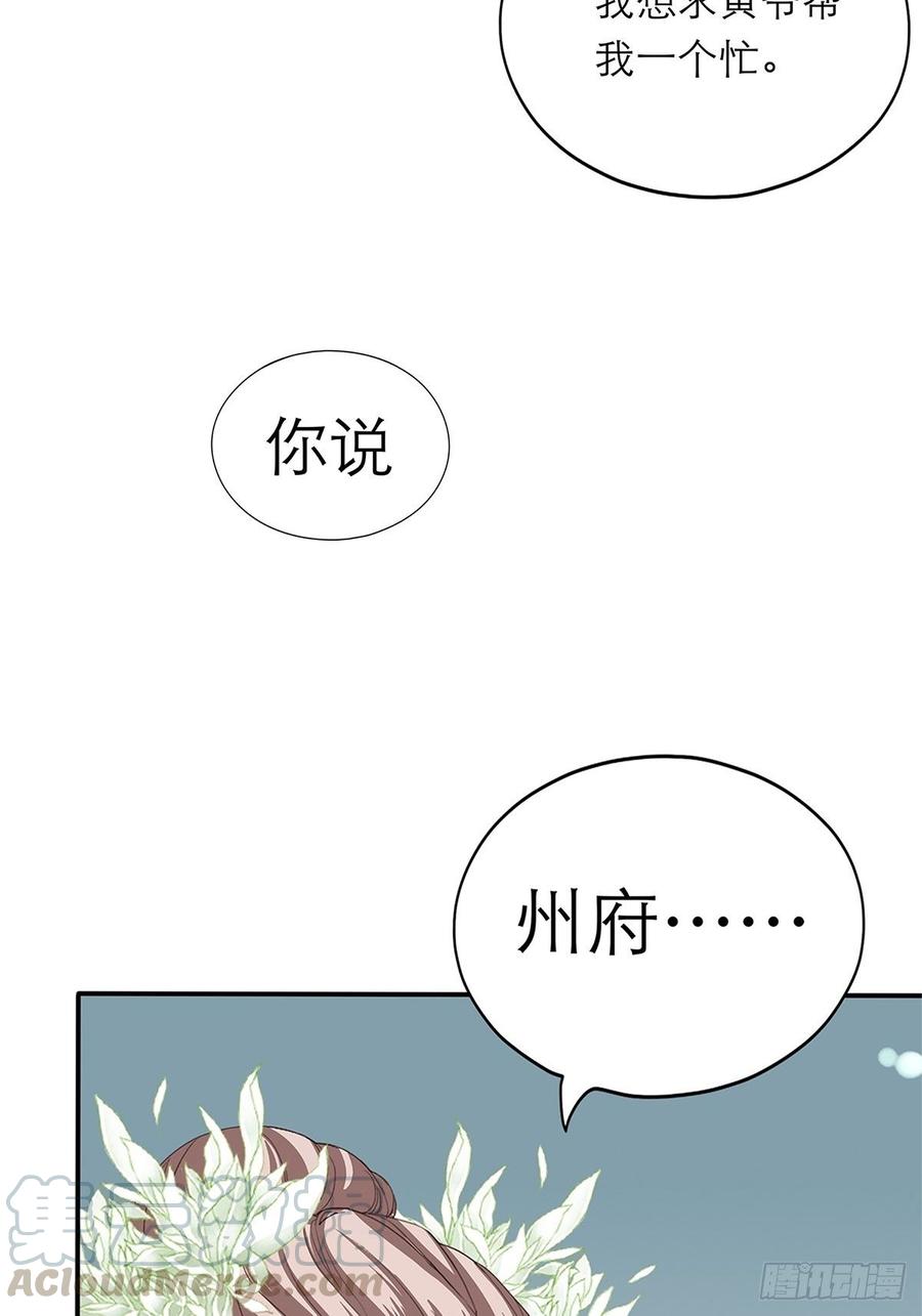 黄爷和青婴关系不一般？18