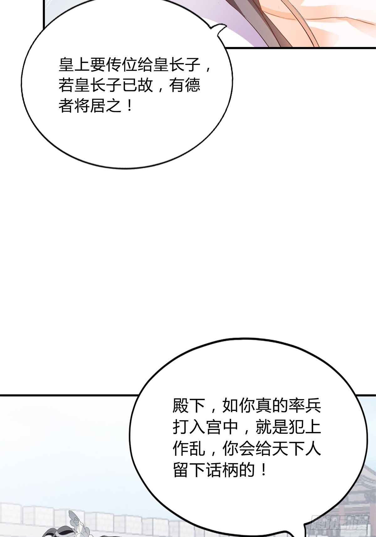 选择留下33