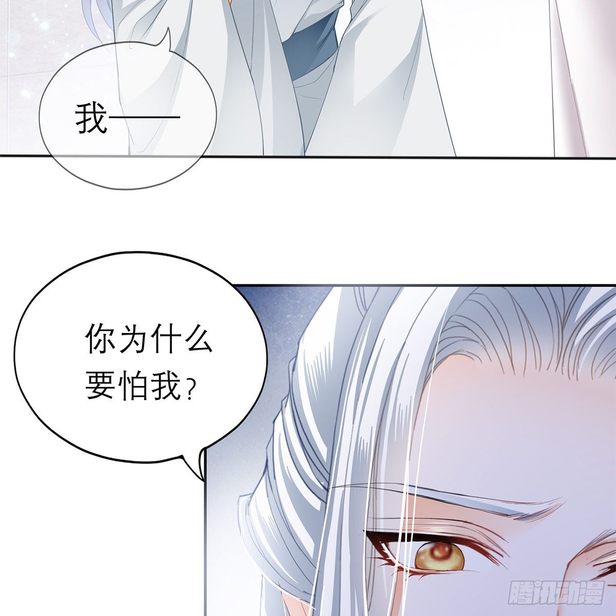 太子的表白36