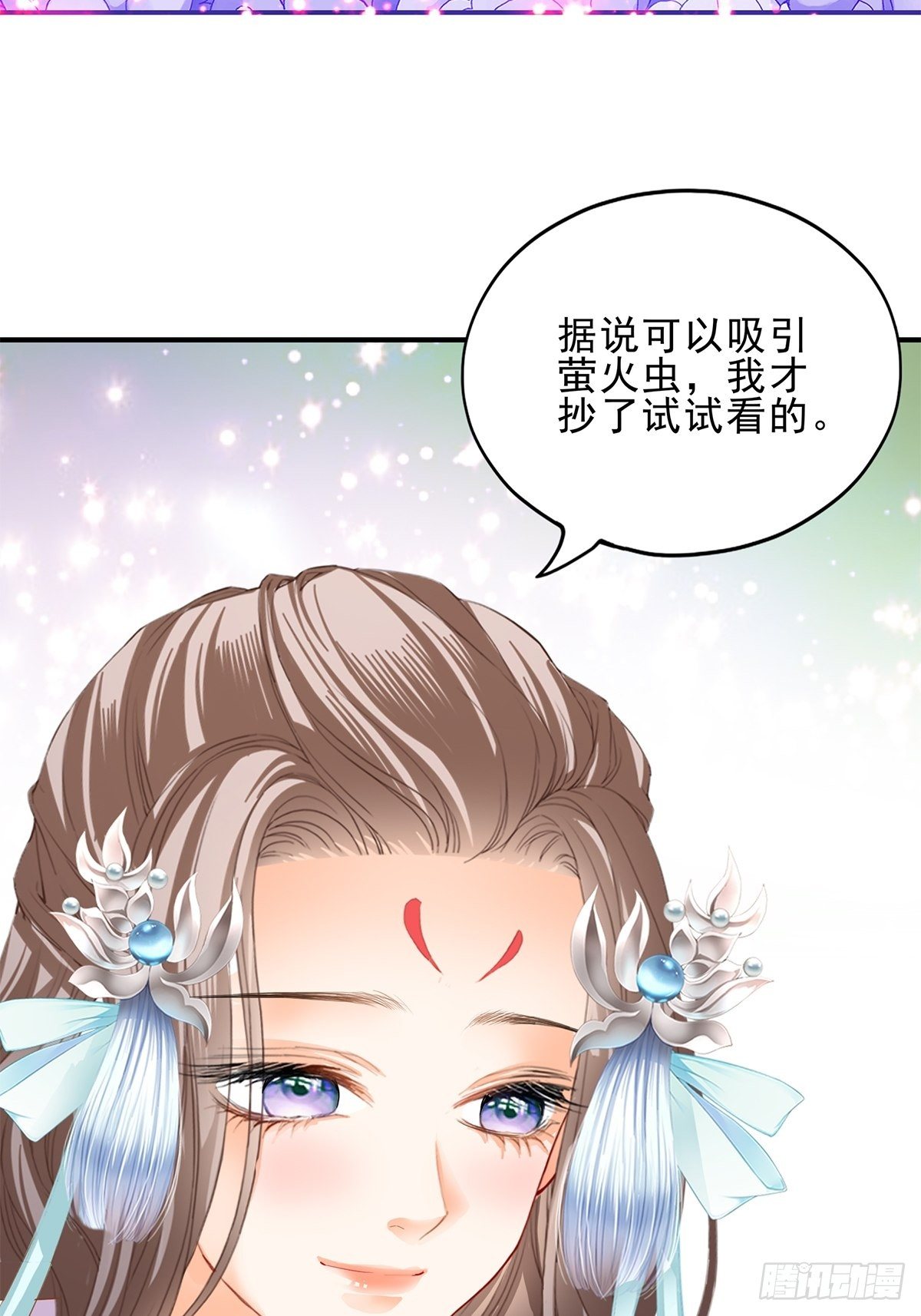 初见时的萤火25