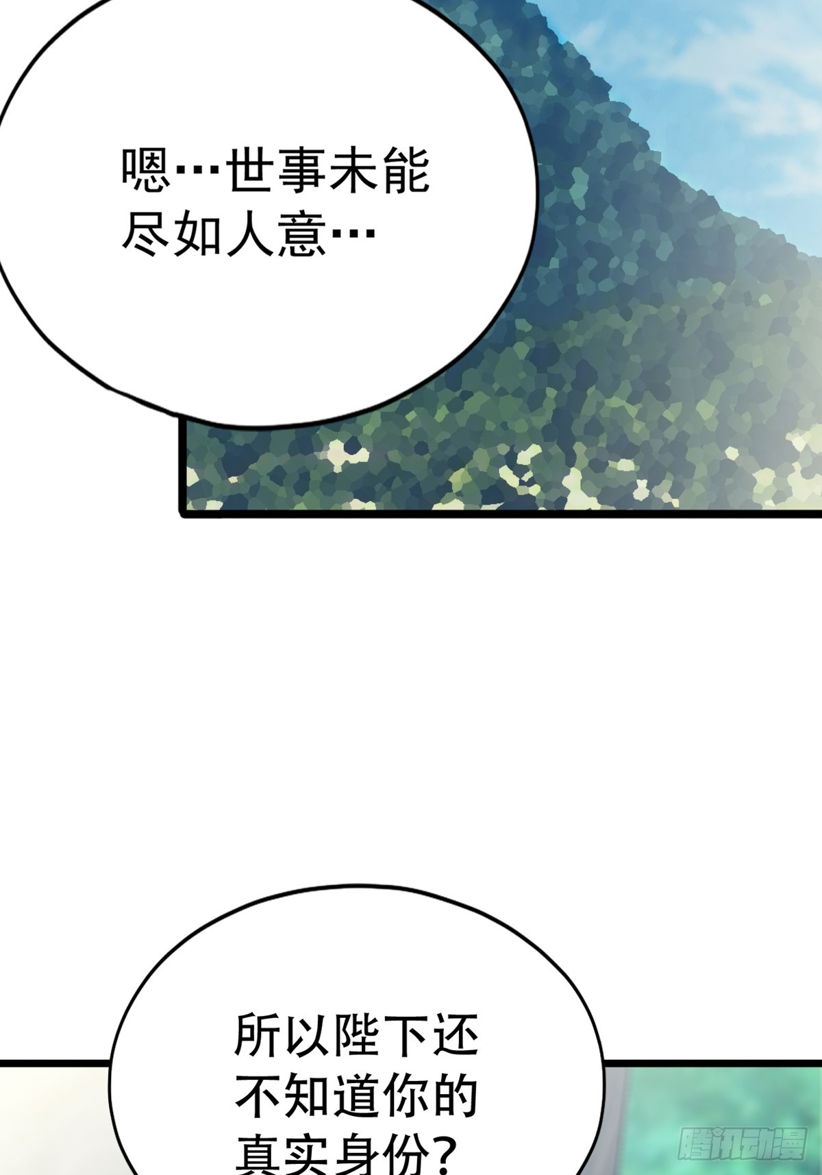 开始对你不同31