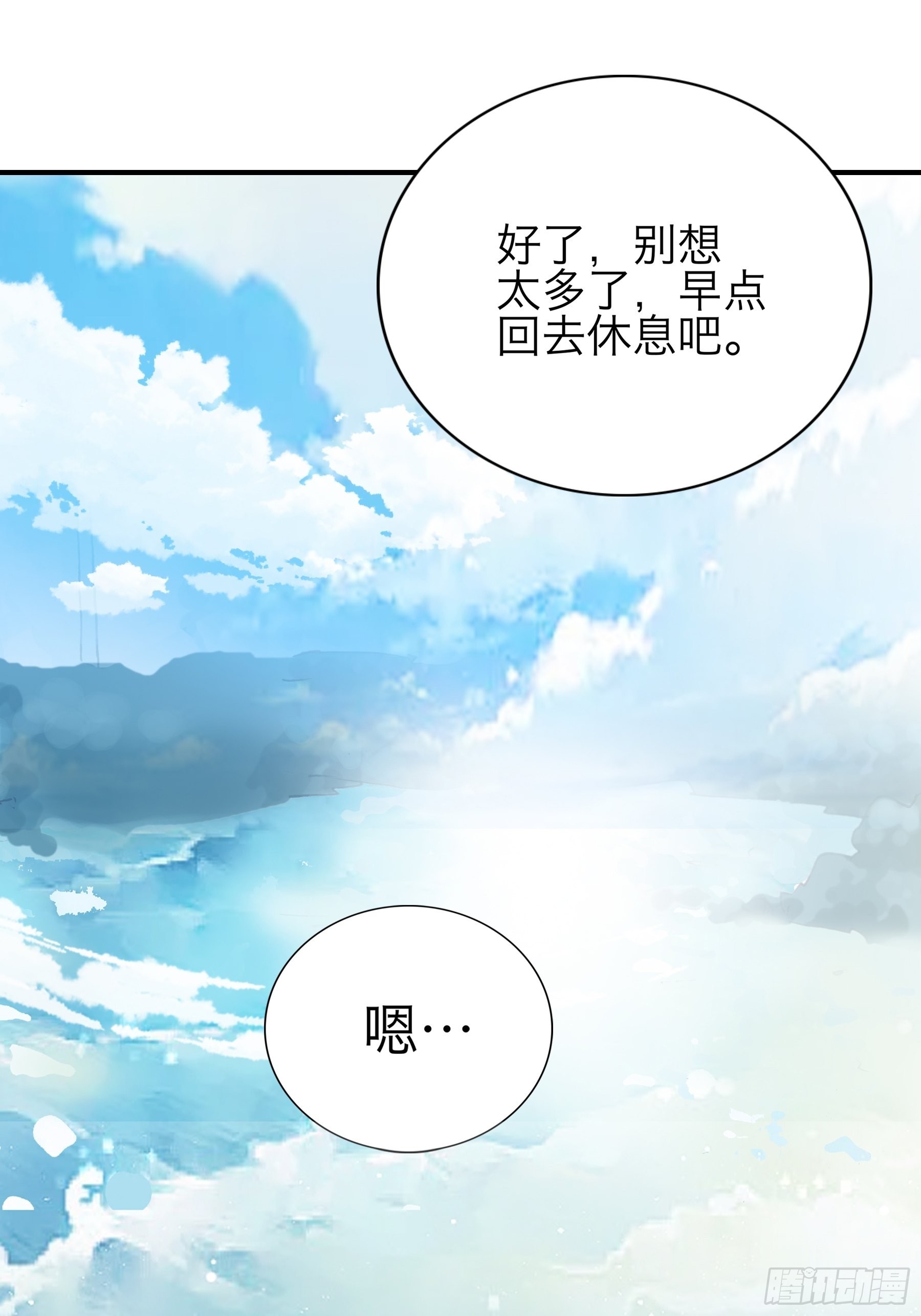 情敌回来了21