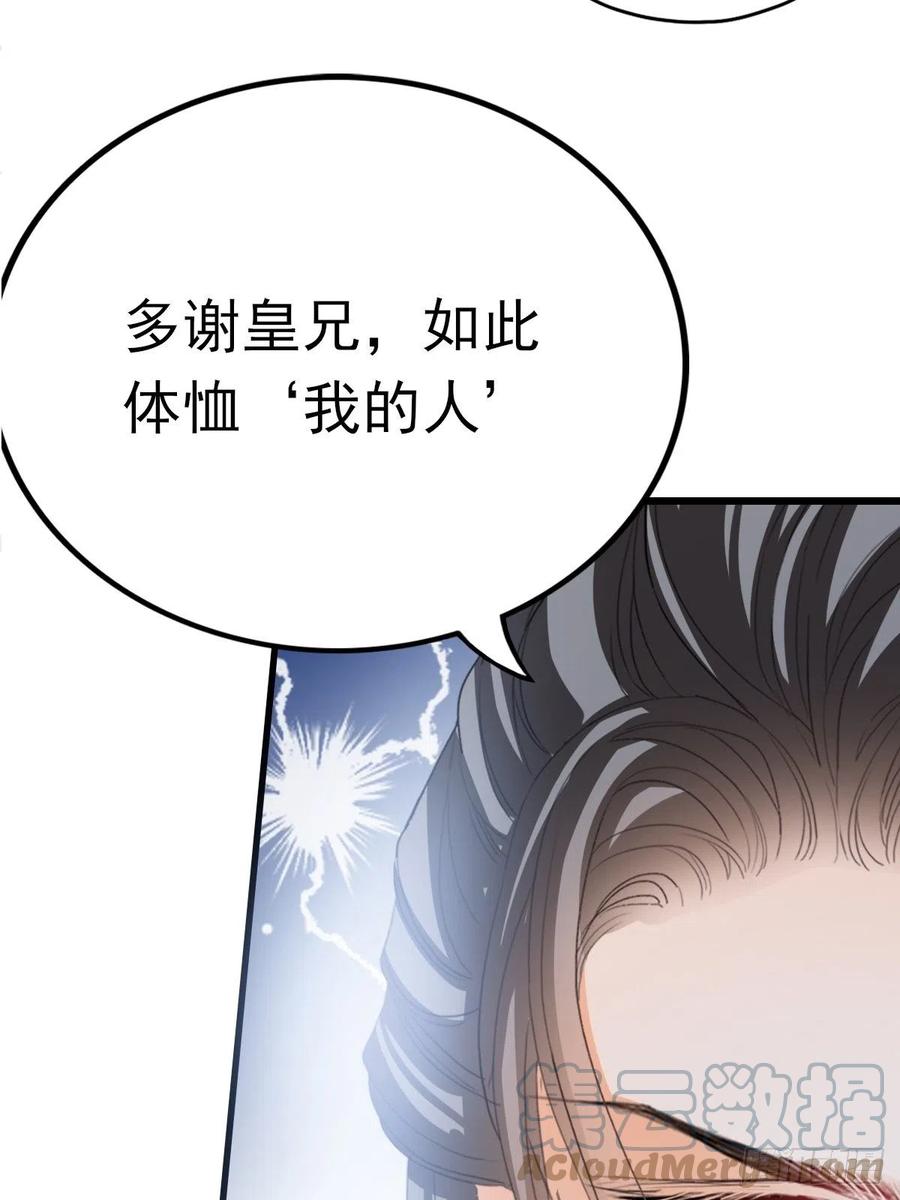 又见太子54
